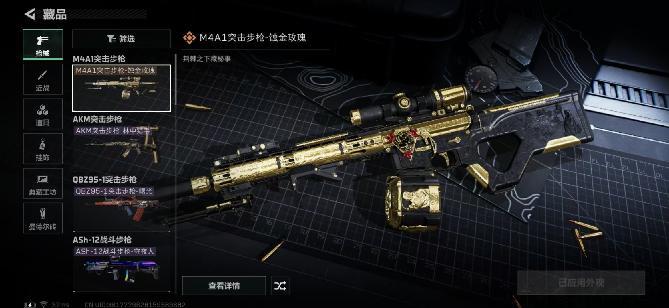 SJZPX311781三角洲行动账号详情图20