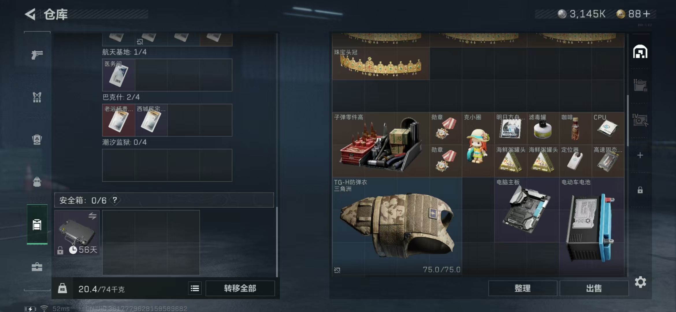 SJZPX311781三角洲行动账号详情图21