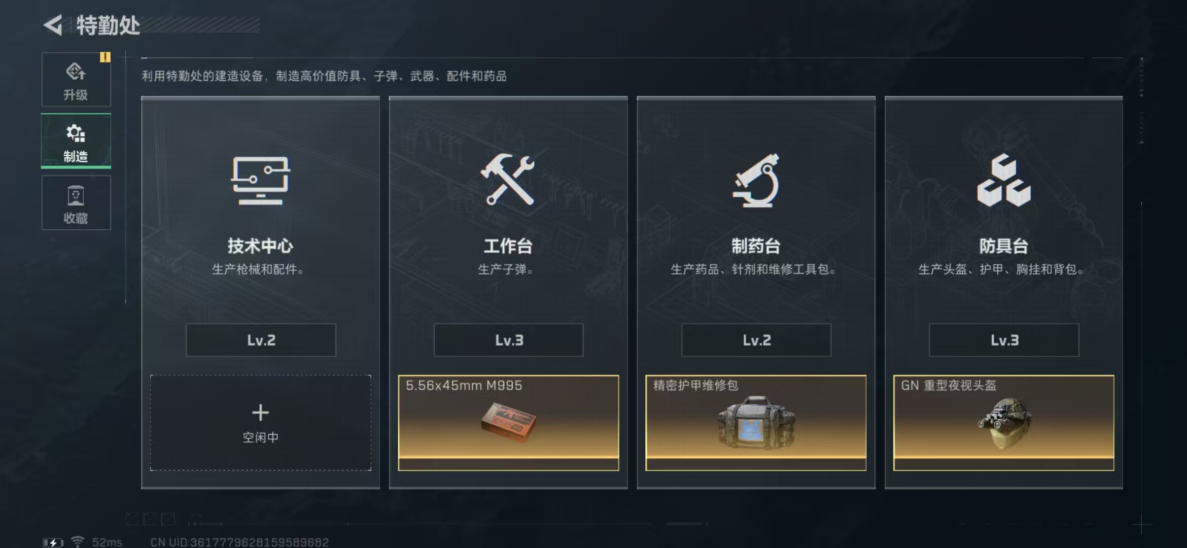 SJZPX311781三角洲行动账号详情图22