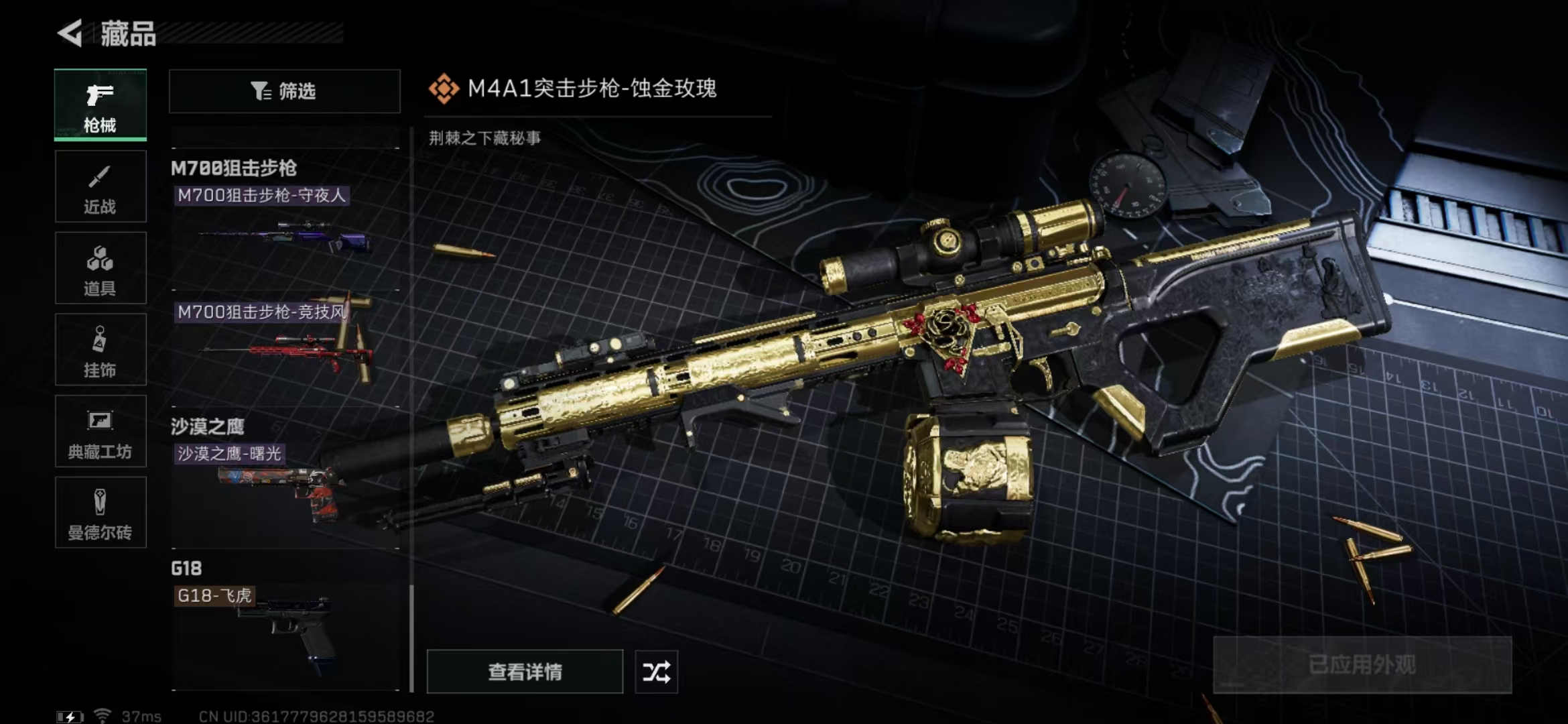 SJZPX311781三角洲行动账号详情图28