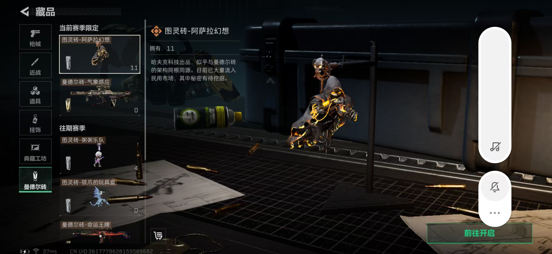 SJZPX311781三角洲行动账号详情图26