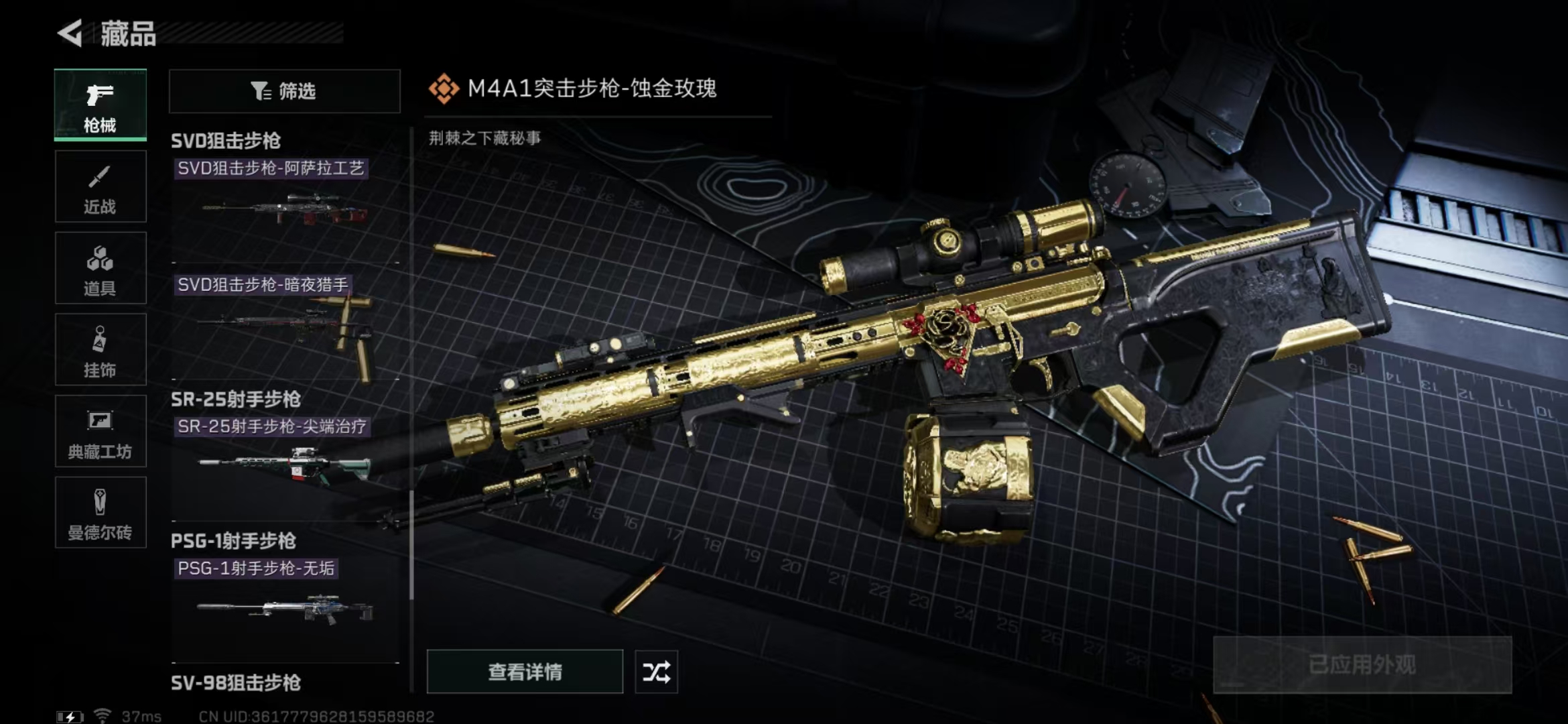 SJZPX311781三角洲行动账号详情图25