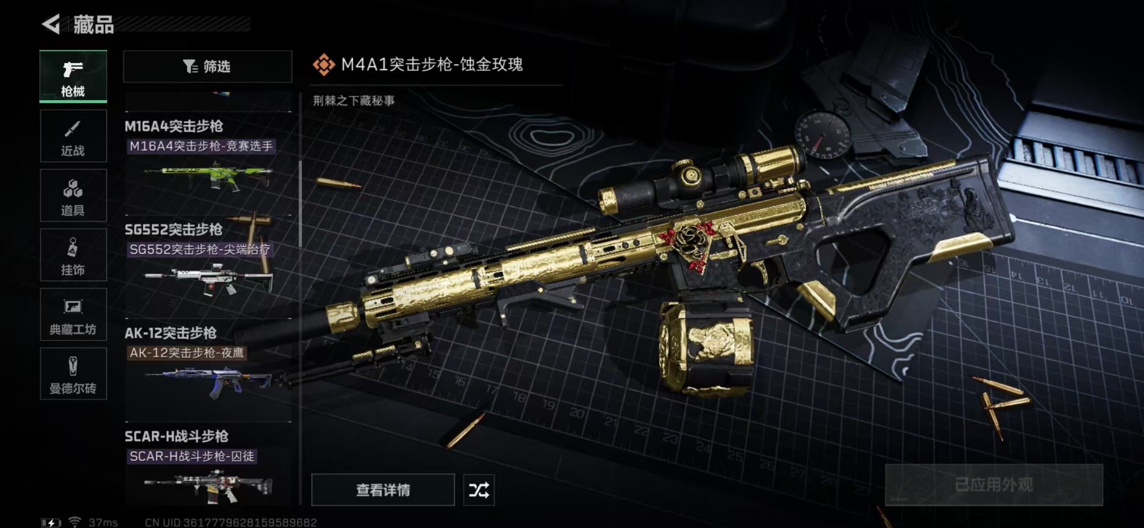 SJZPX311781三角洲行动账号详情图29