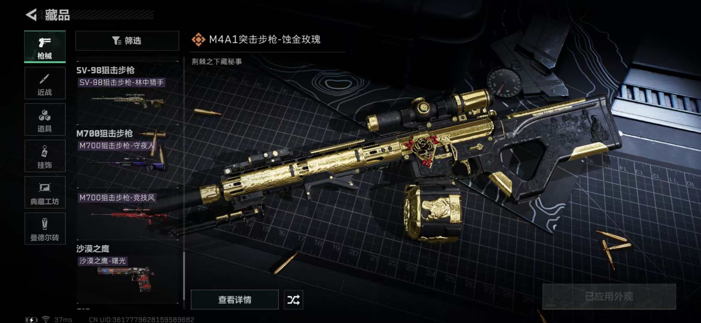 SJZPX311781三角洲行动账号详情图30