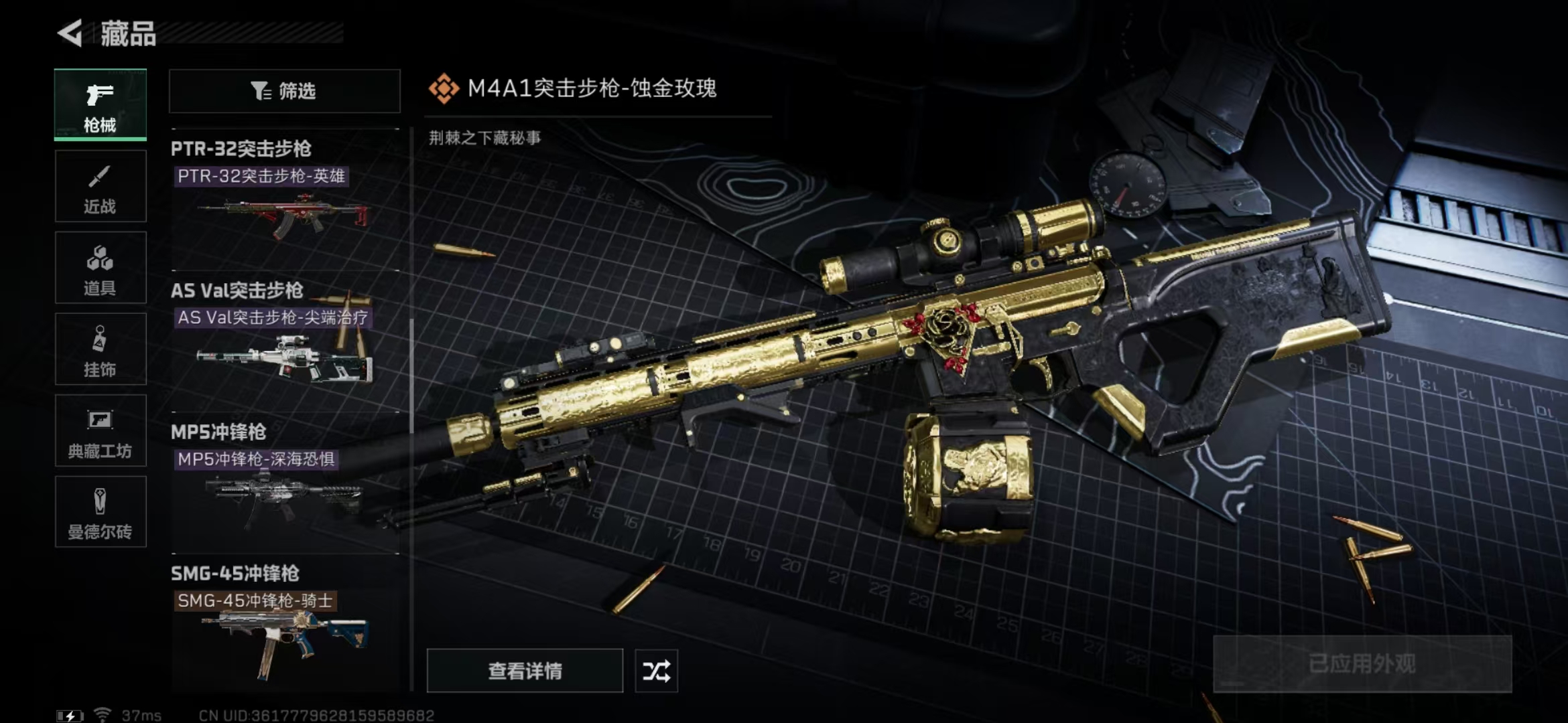 SJZPX311781三角洲行动账号详情图32
