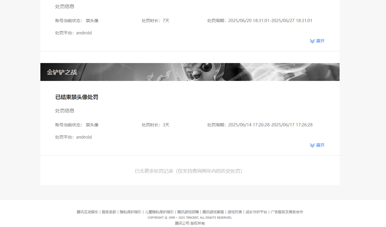 SJZPX311781三角洲行动账号详情图34
