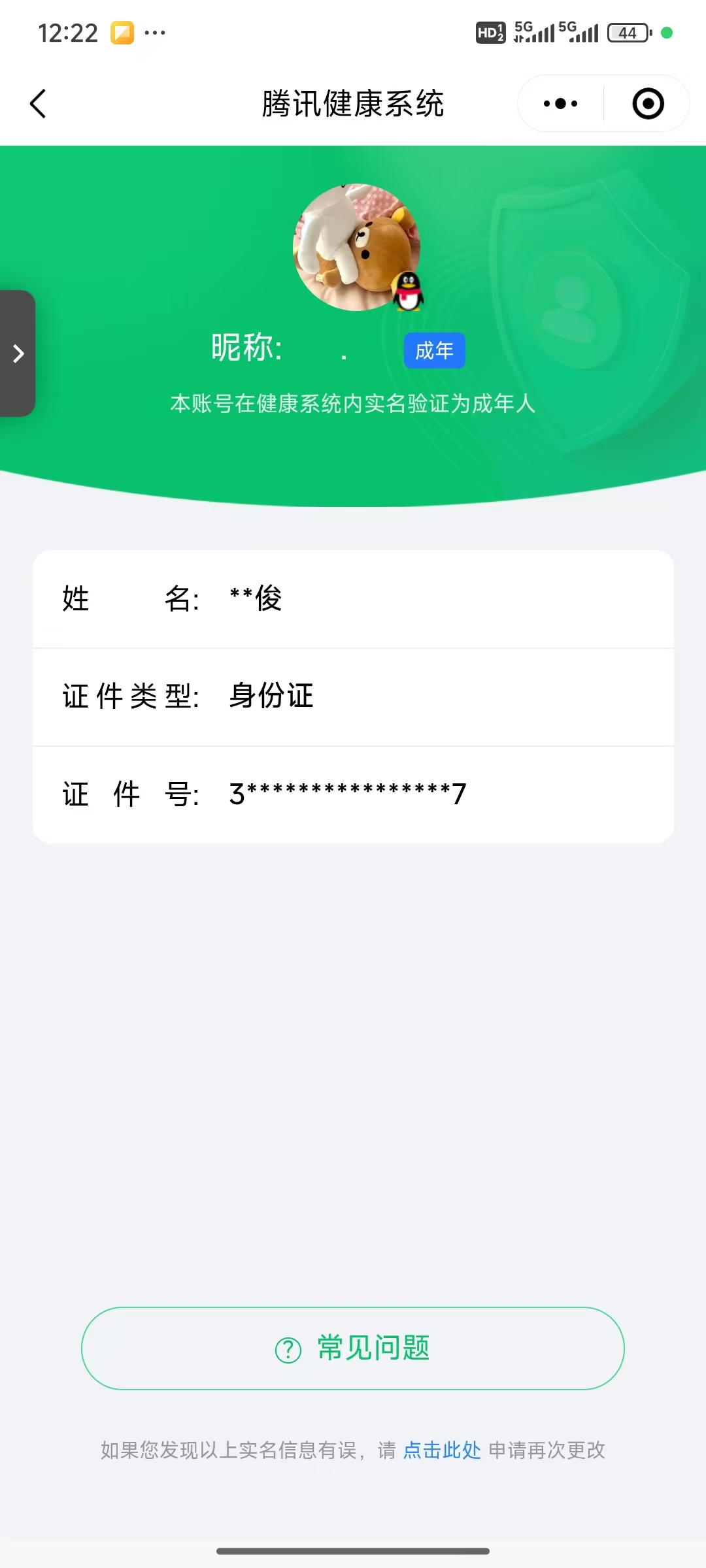 SJZPX311781三角洲行动账号详情图33