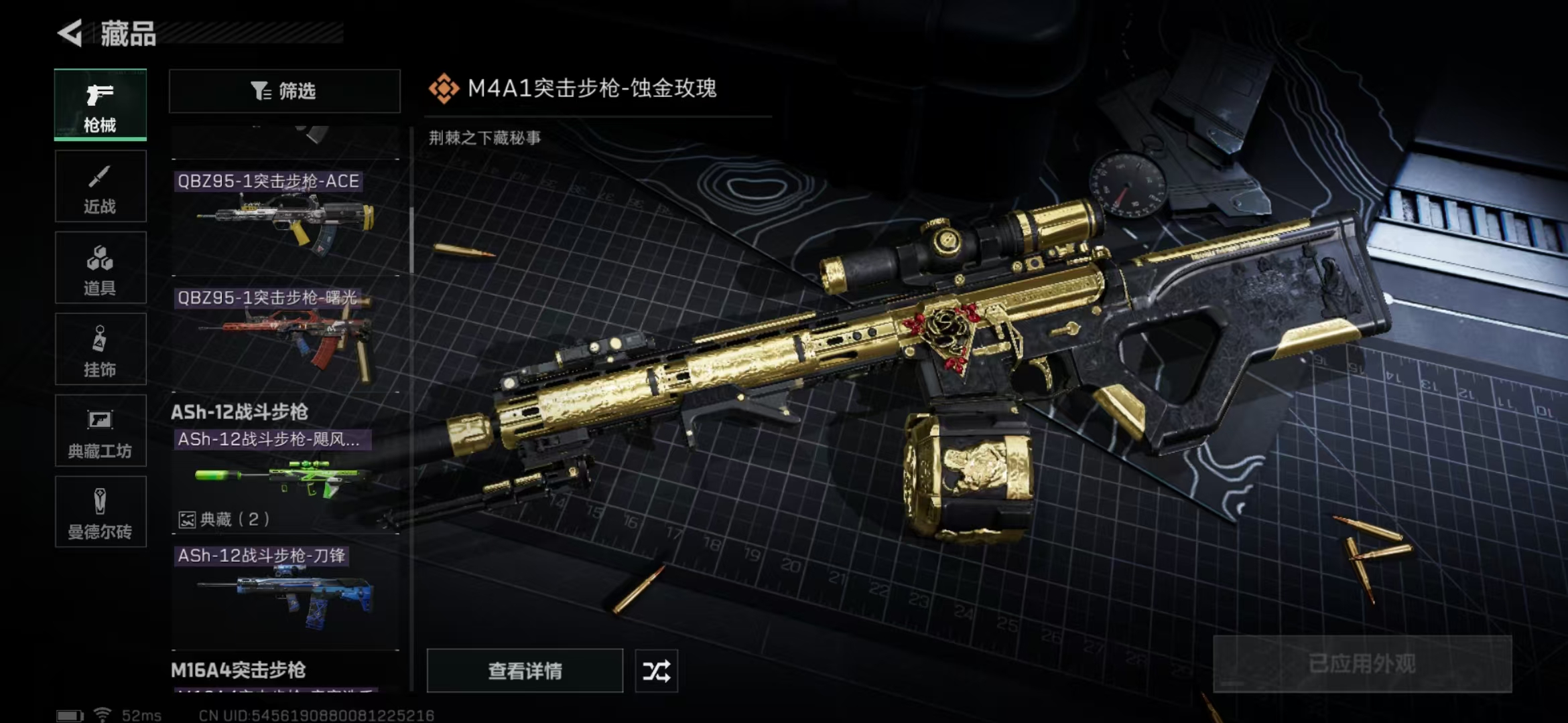 SJZPX311933三角洲行动账号详情图16