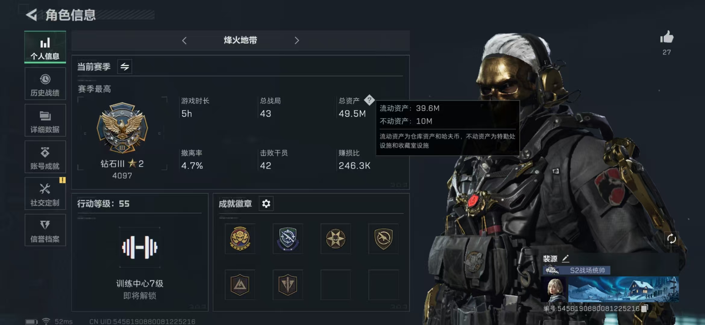 三角洲行动账号QQPX_2080966-【包人脸】49M 306863哈夫币 140-三角币|三角劵 21级通行证已开 55-烽火等级 50-战场等级 【套装】 蚀金玫瑰套 水墨云图套 黑海套 零度协议套 动