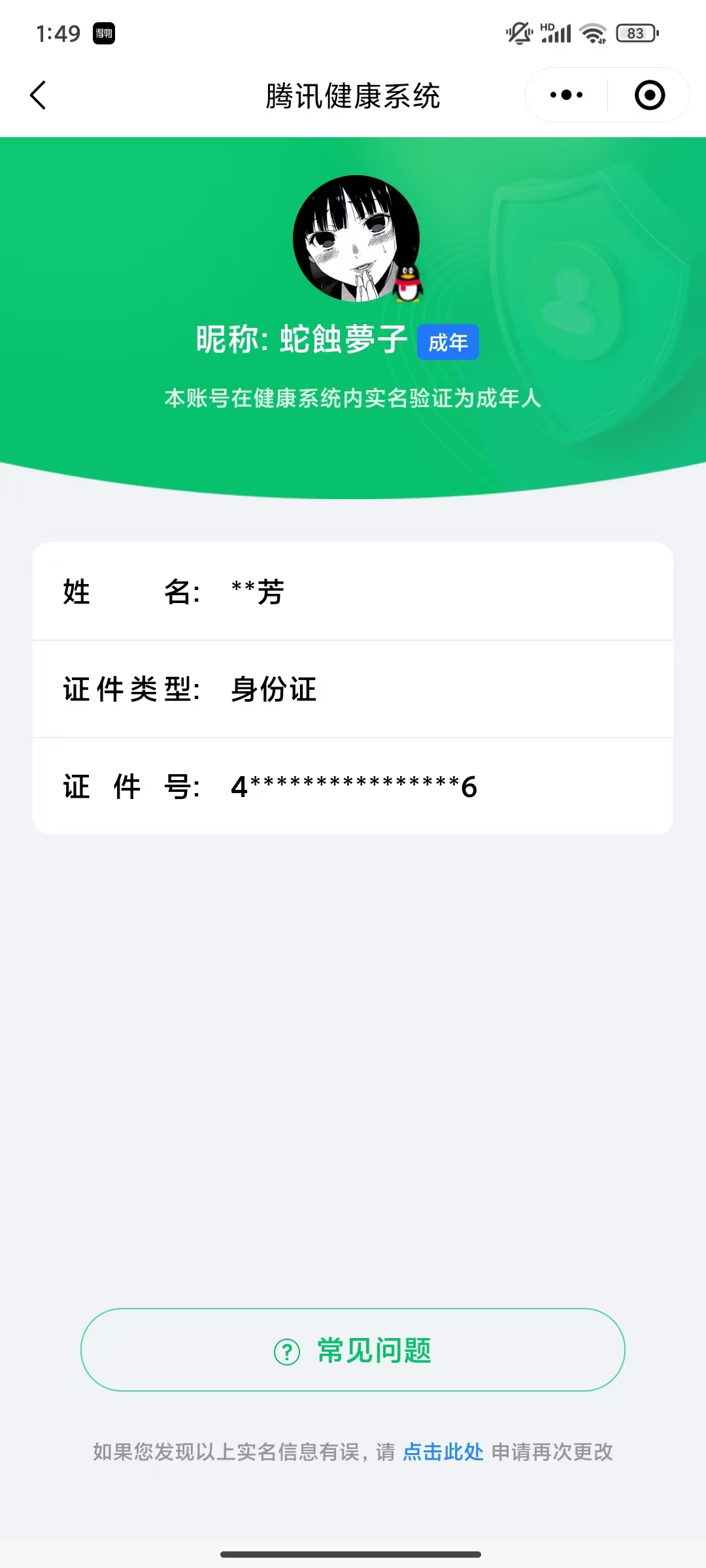 AQBQ34008暗区突围账号详情图34 AQBQ34008暗区突围账号详情图34