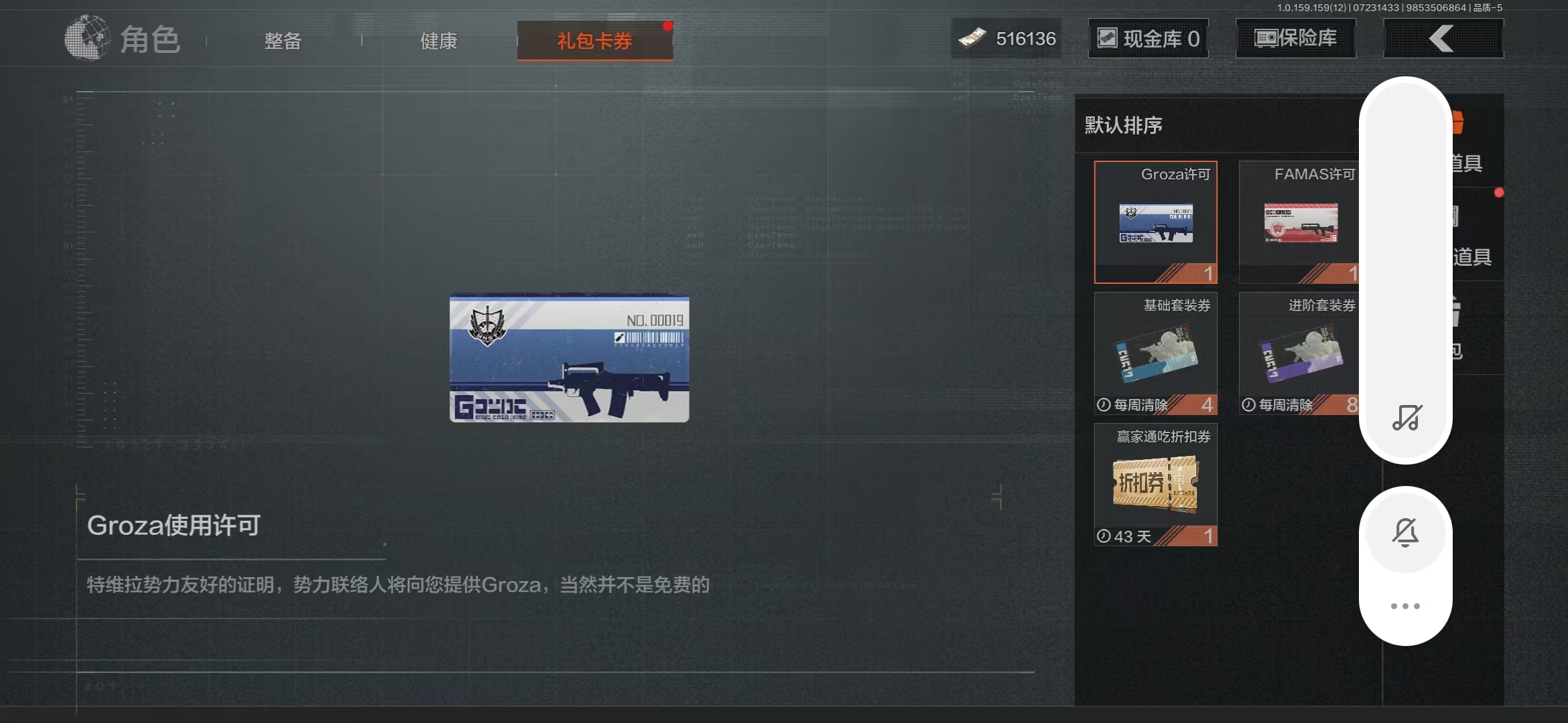 AQBQ34008暗区突围账号详情图25 AQBQ34008暗区突围账号详情图25