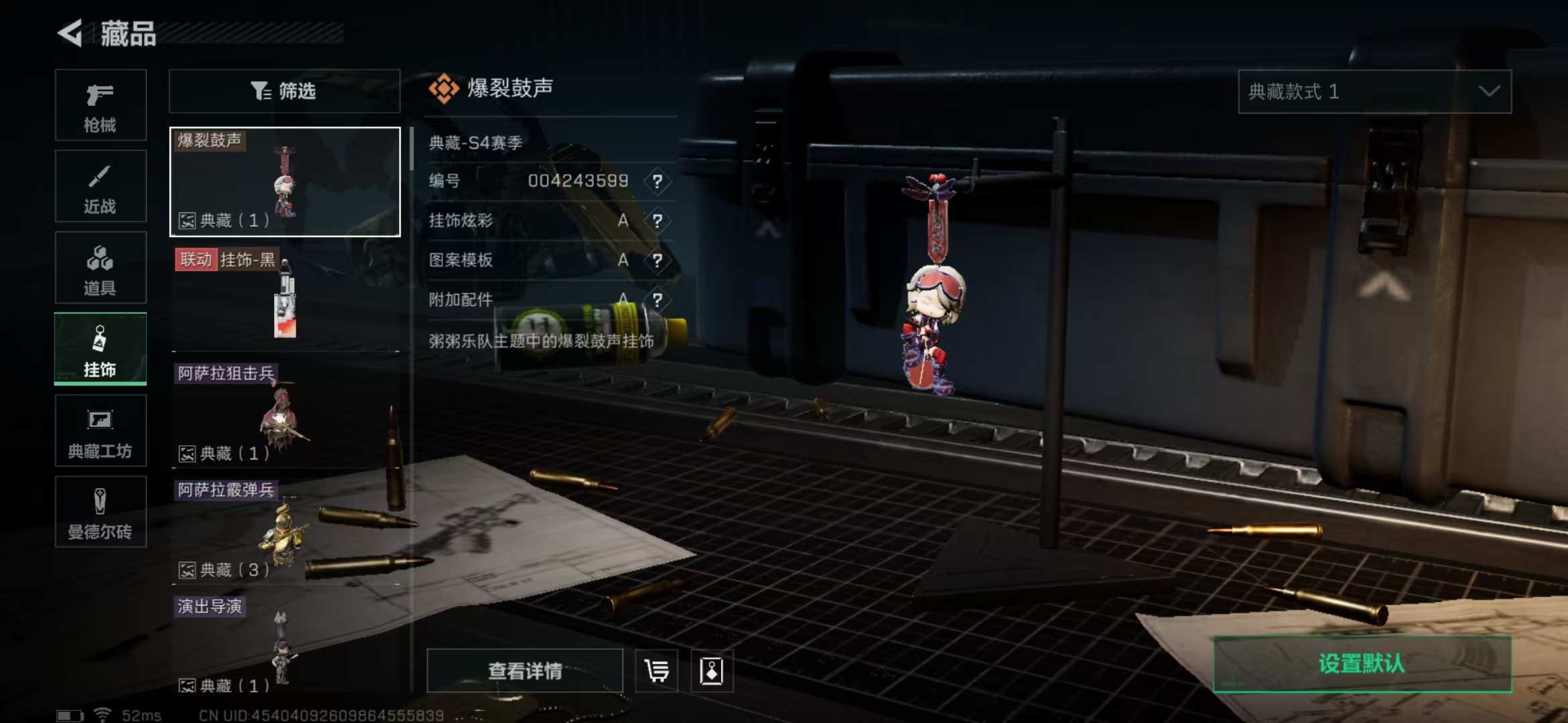 SJZPX312071三角洲行动账号详情图10