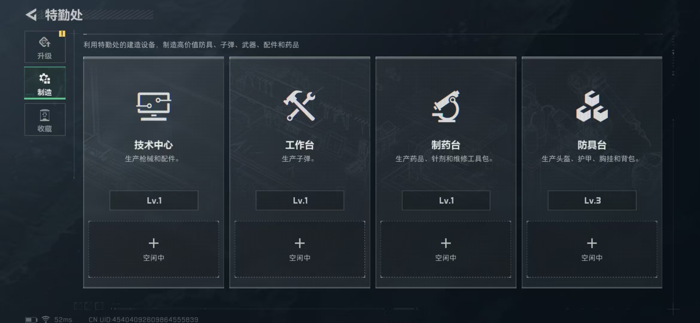 SJZPX312071三角洲行动账号详情图9