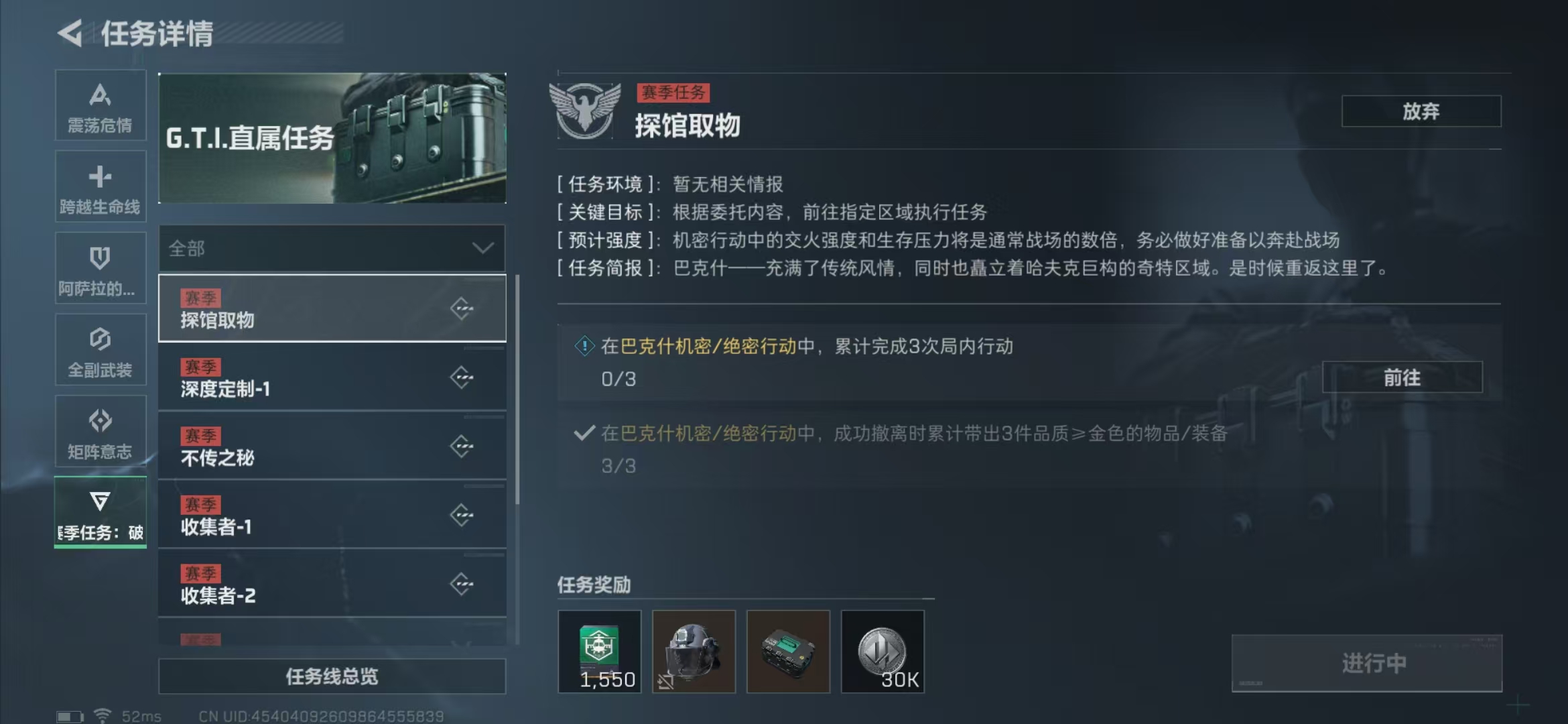 SJZPX312071三角洲行动账号详情图11