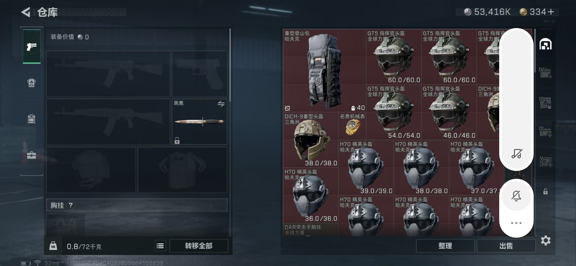 SJZPX312071三角洲行动账号详情图16