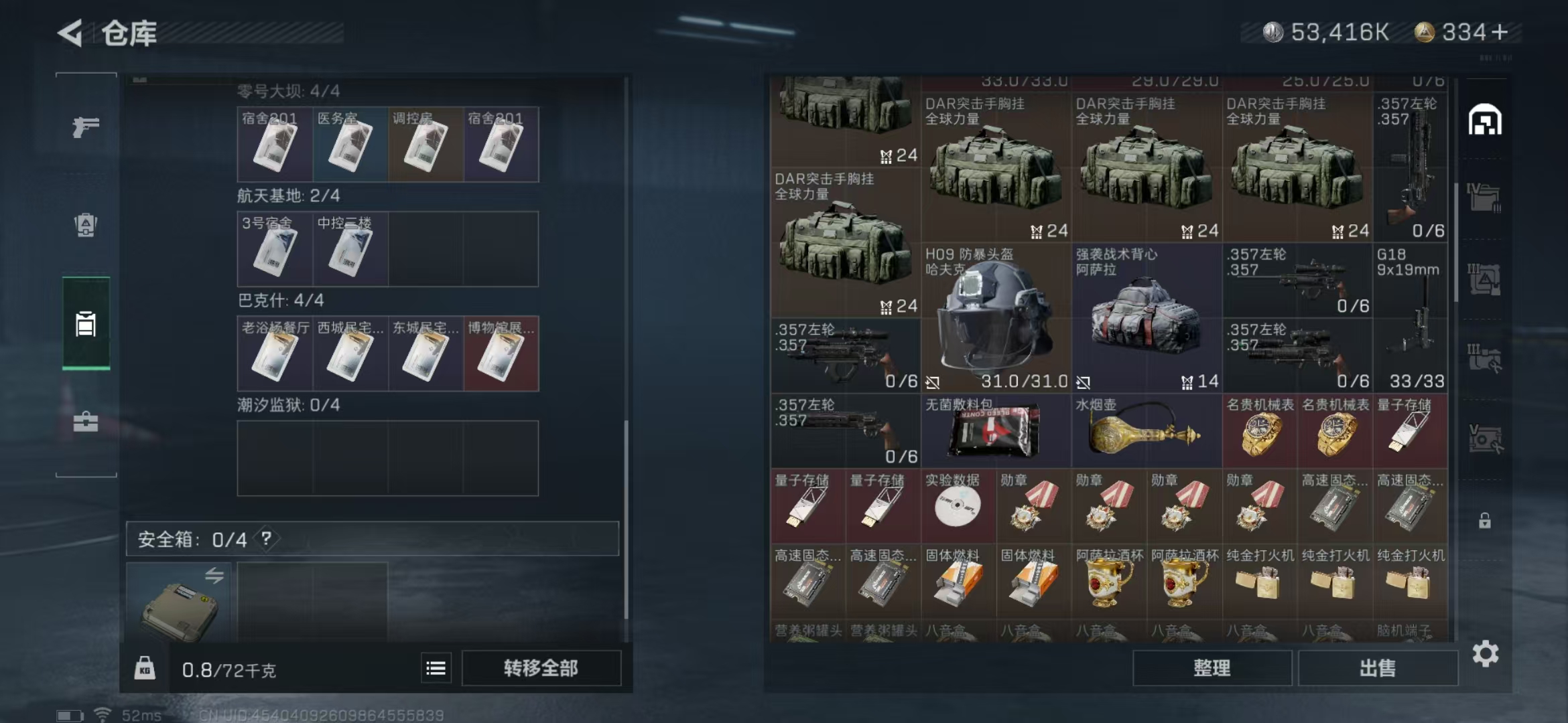 SJZPX312071三角洲行动账号详情图21