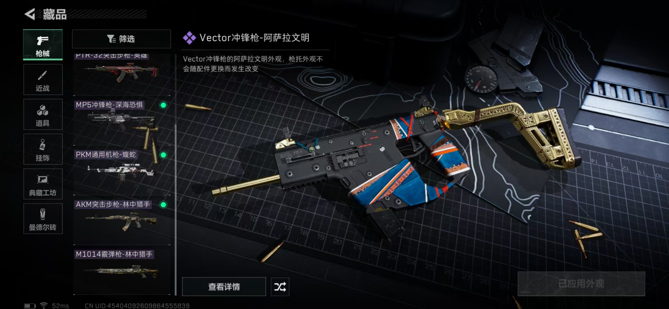 SJZPX312071三角洲行动账号详情图20