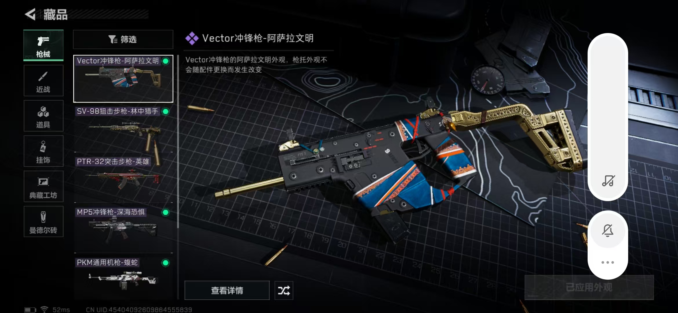 SJZPX312071三角洲行动账号详情图23