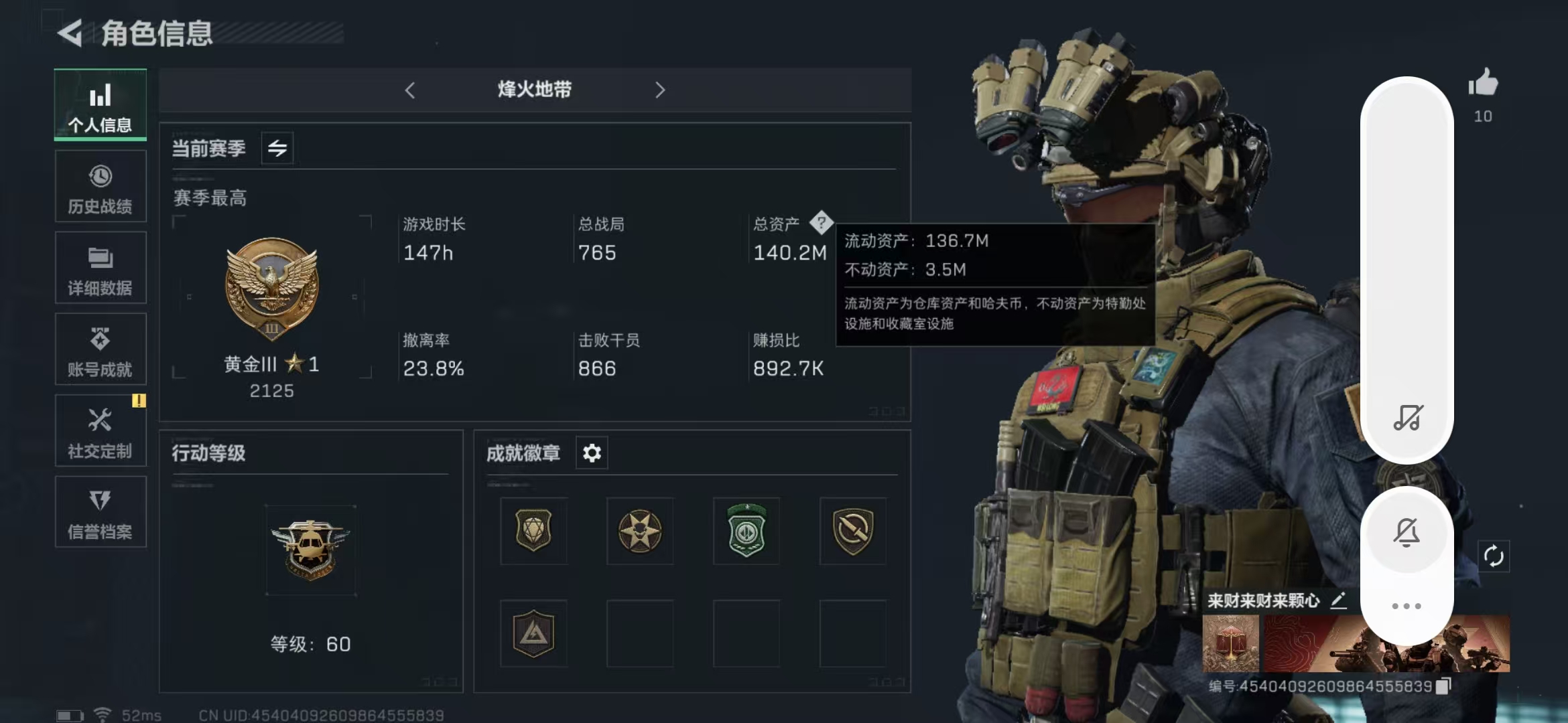 三角洲行动账号QQPX_2082797-【包人脸】136M 53416K哈夫币 334-三角币|三角劵 61级通行证 60-烽火等级 【近战武器】 黑鹰 【史诗枪皮】 PKM通用机枪-蝮蛇 PTR-32突击步