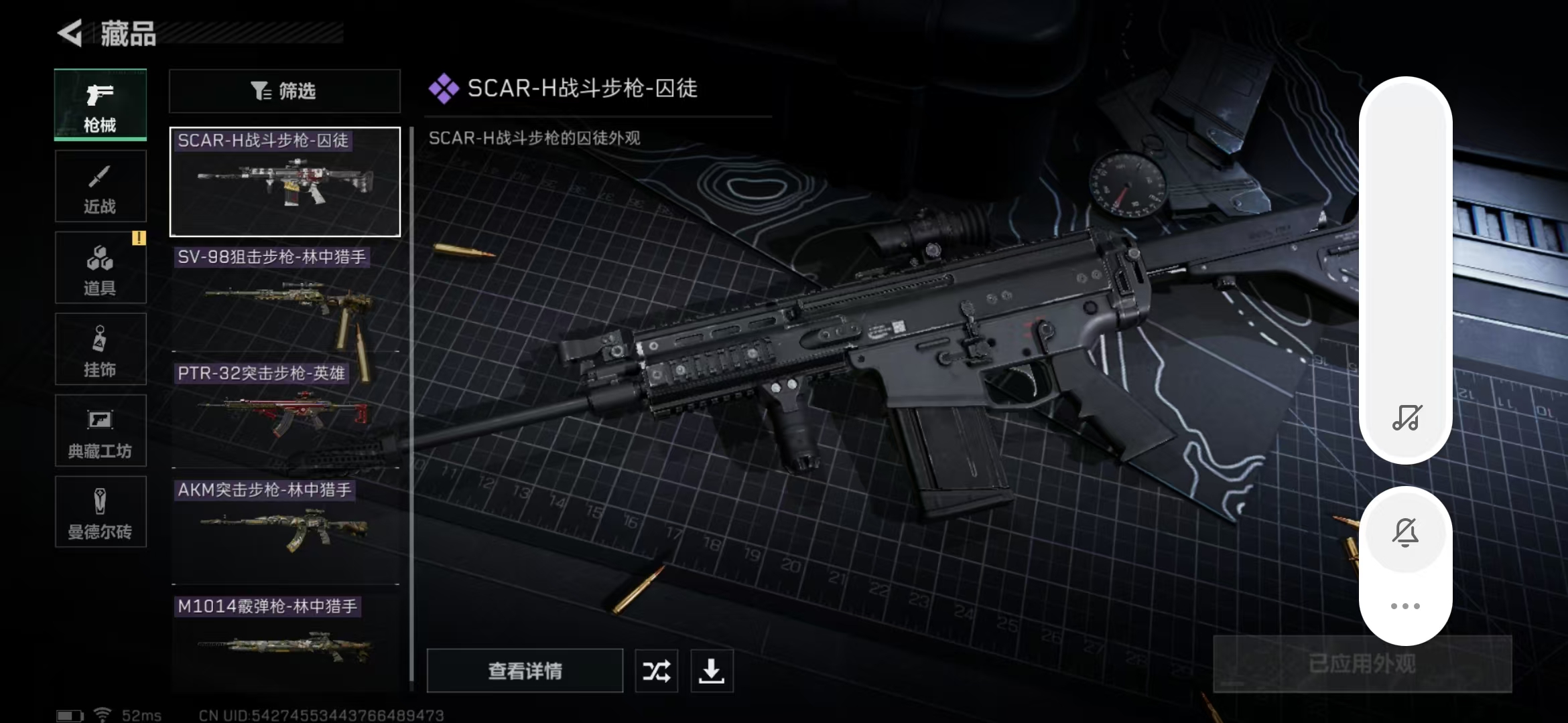 SJZPX312072三角洲行动账号详情图5 SJZPX312072三角洲行动账号详情图5