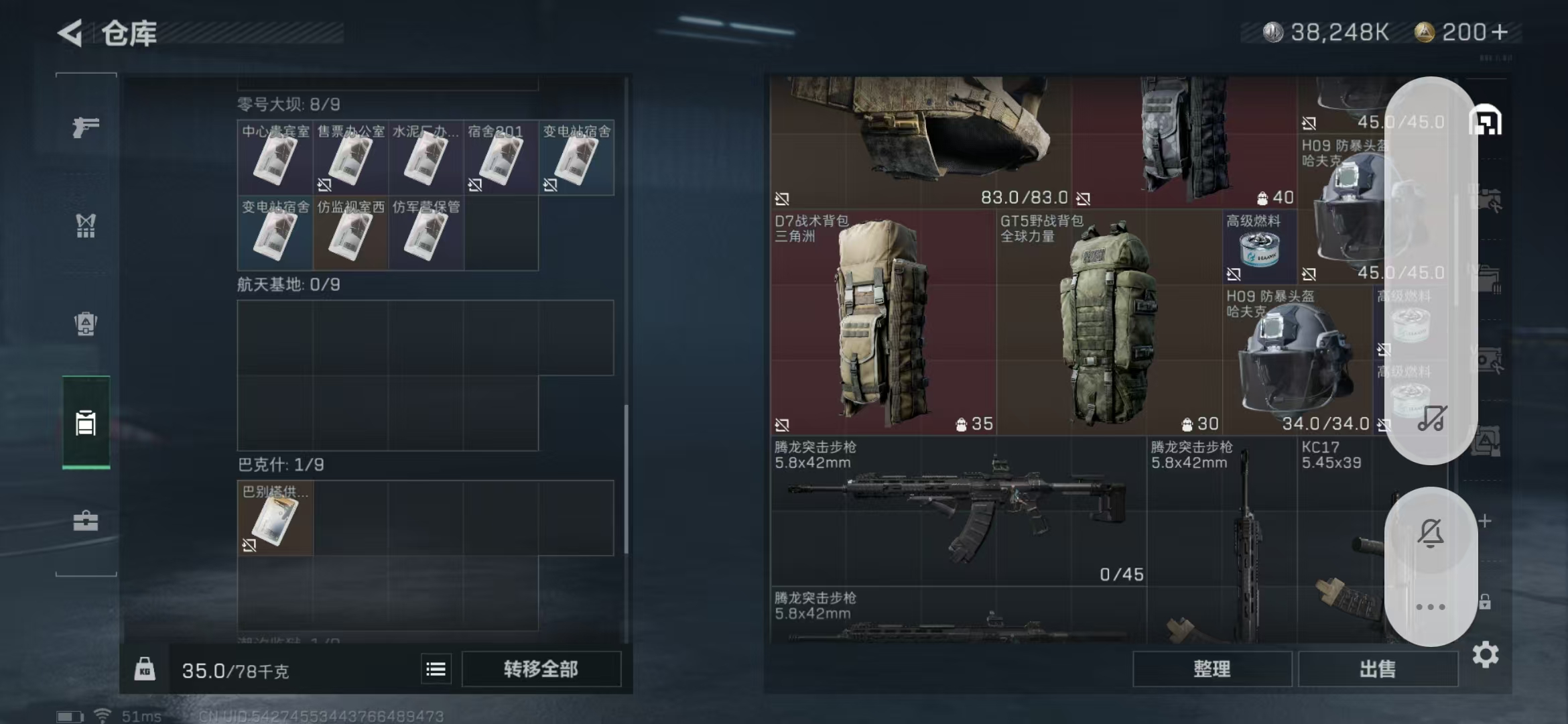 SJZPX312072三角洲行动账号详情图9 SJZPX312072三角洲行动账号详情图9