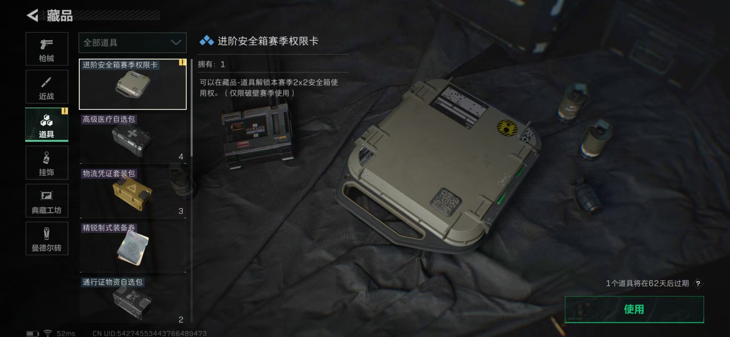SJZPX312072三角洲行动账号详情图19 SJZPX312072三角洲行动账号详情图19