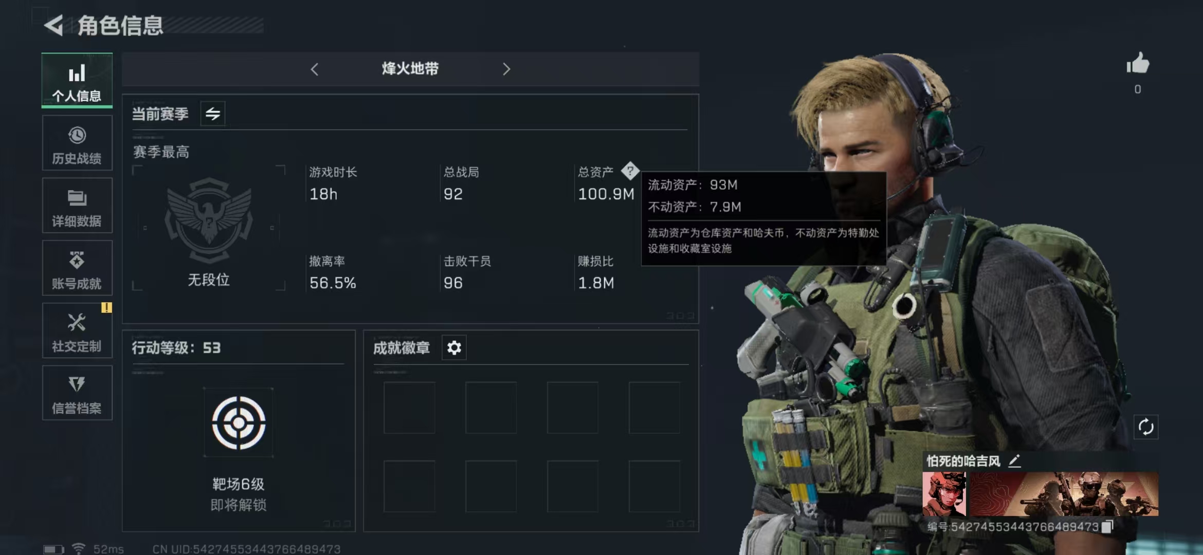 三角洲行动账号QQPX_2082798-【包人脸】93M 38248K哈夫币 200-三角币|三角劵 37级通行证 53-烽火等级 【近战武器】 黑鹰 【史诗枪皮】 PTR-32突击步枪-英雄 SCAR-H战