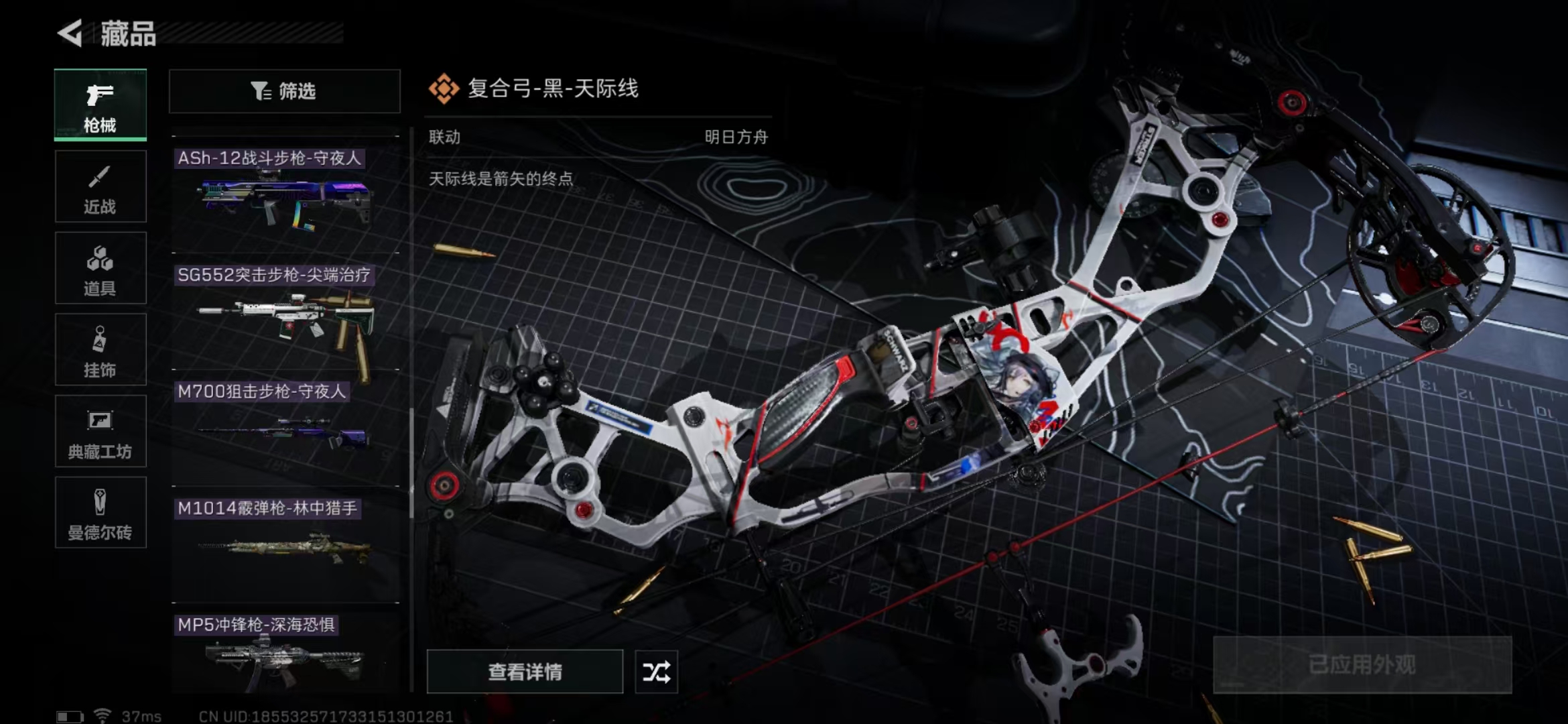 SJZPX312078三角洲行动账号详情图4 SJZPX312078三角洲行动账号详情图4
