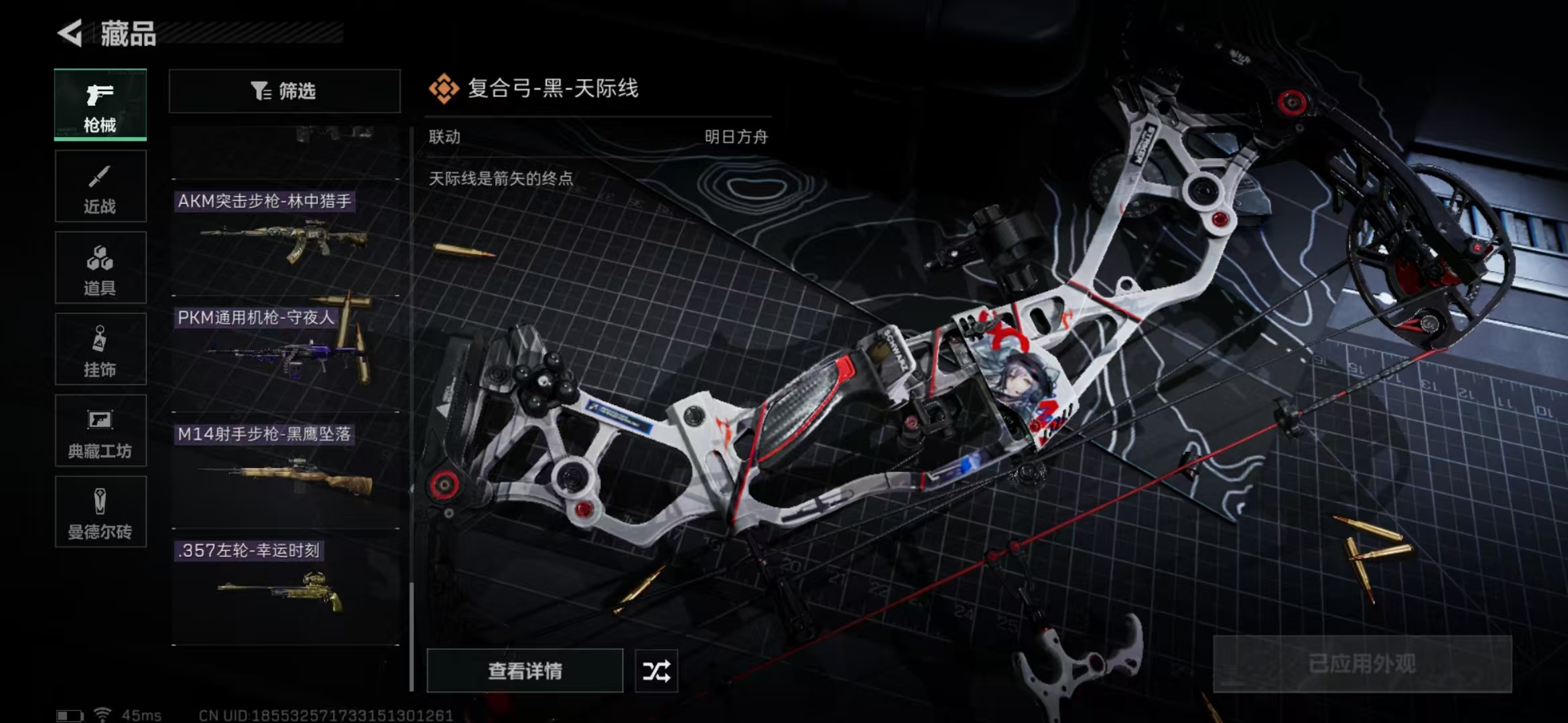 SJZPX312078三角洲行动账号详情图9 SJZPX312078三角洲行动账号详情图9