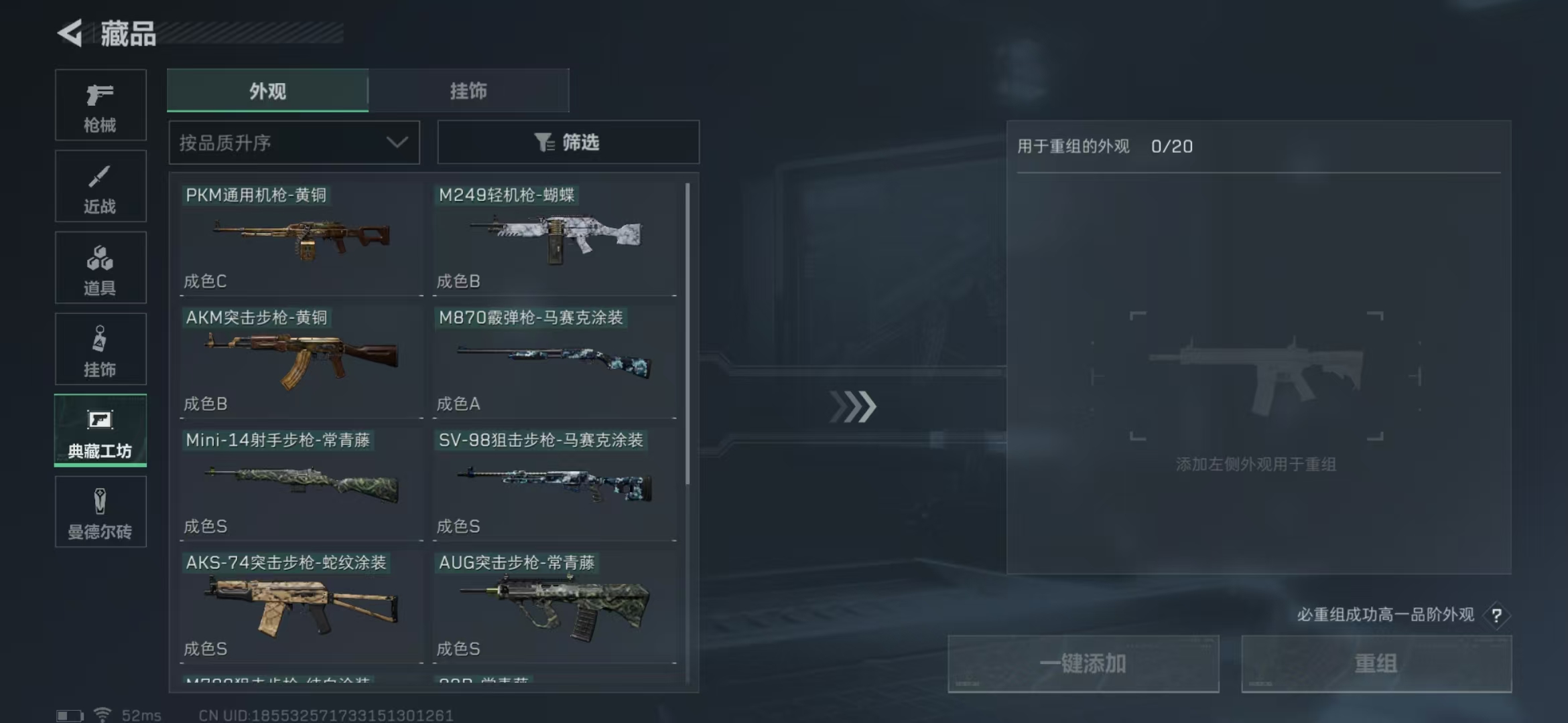 SJZPX312078三角洲行动账号详情图12 SJZPX312078三角洲行动账号详情图12