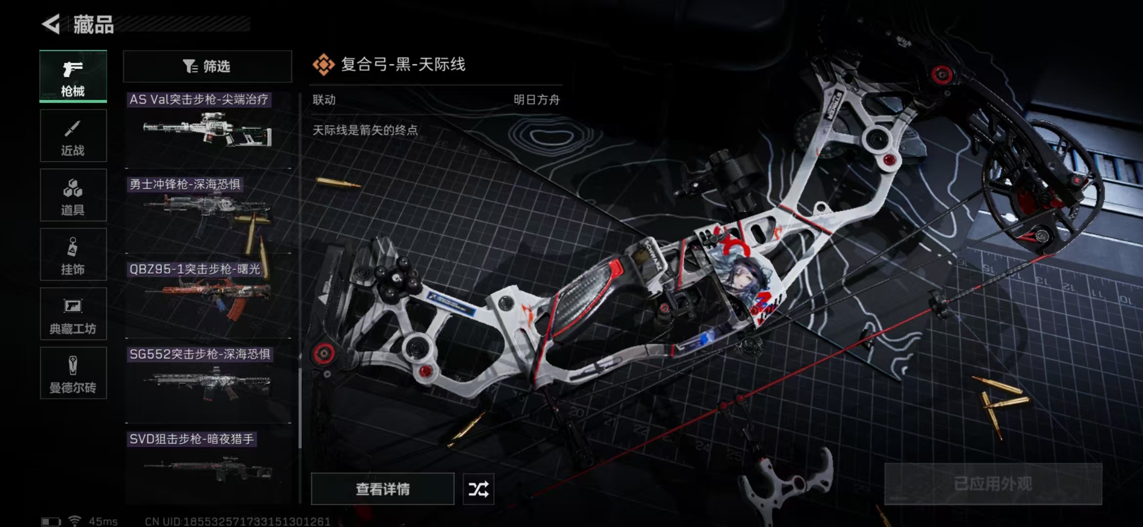 SJZPX312078三角洲行动账号详情图19 SJZPX312078三角洲行动账号详情图19