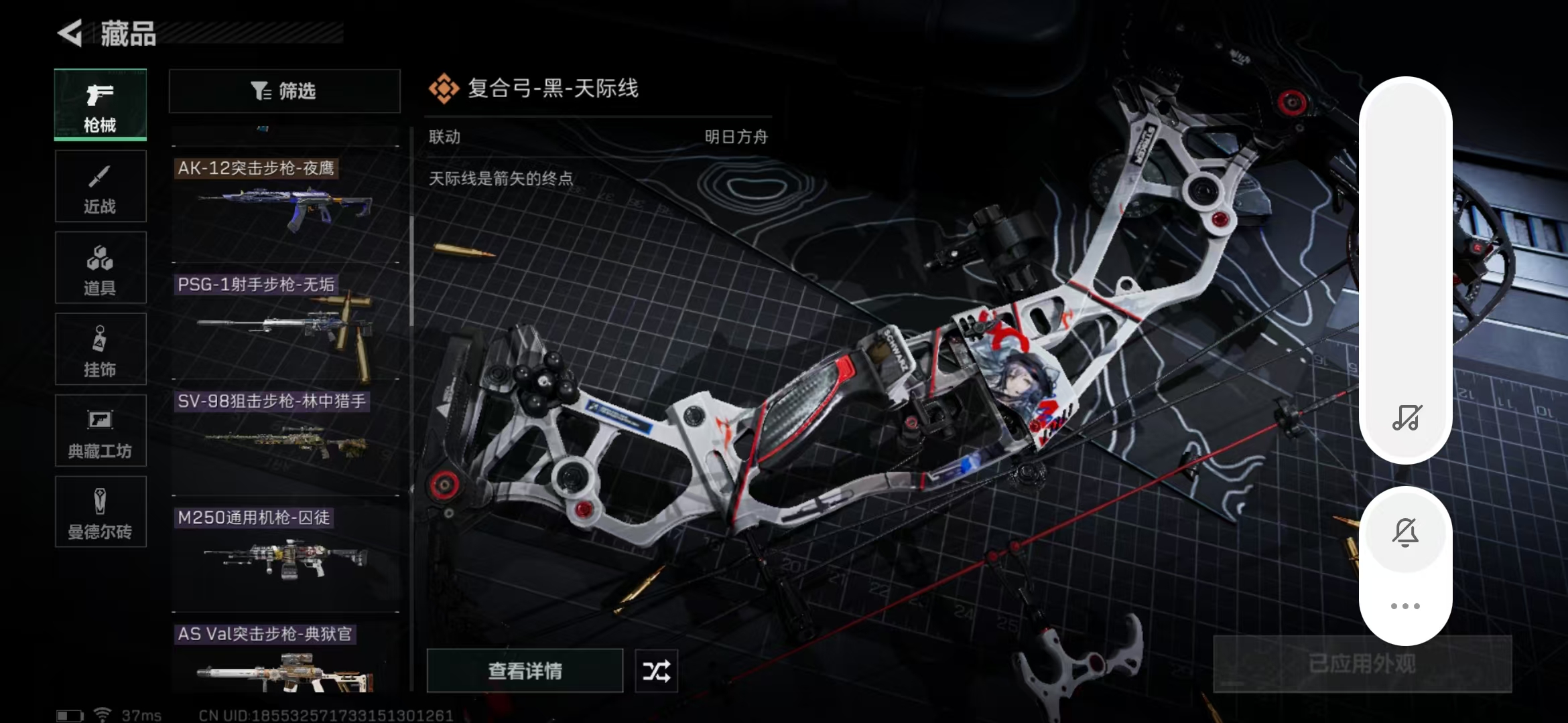 SJZPX312078三角洲行动账号详情图16 SJZPX312078三角洲行动账号详情图16