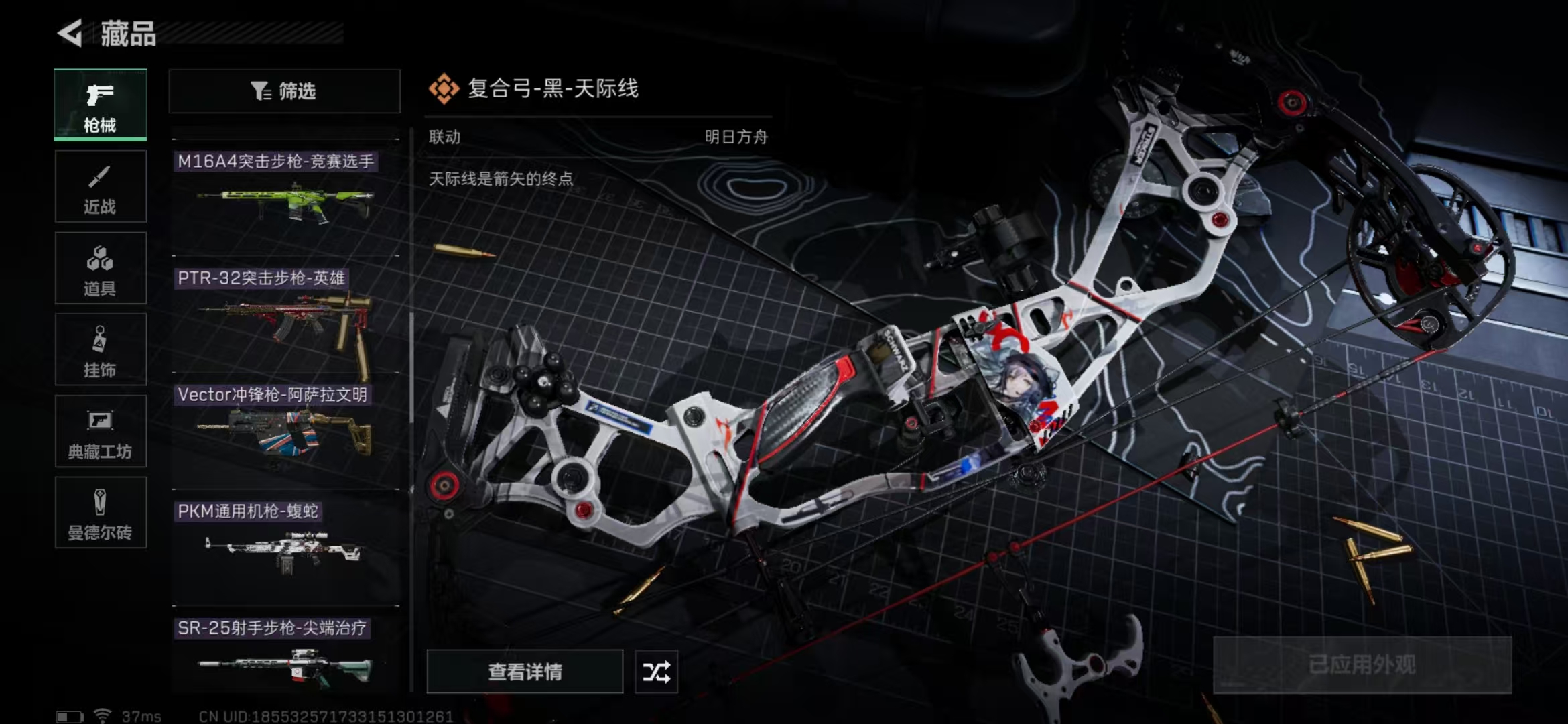 SJZPX312078三角洲行动账号详情图20 SJZPX312078三角洲行动账号详情图20