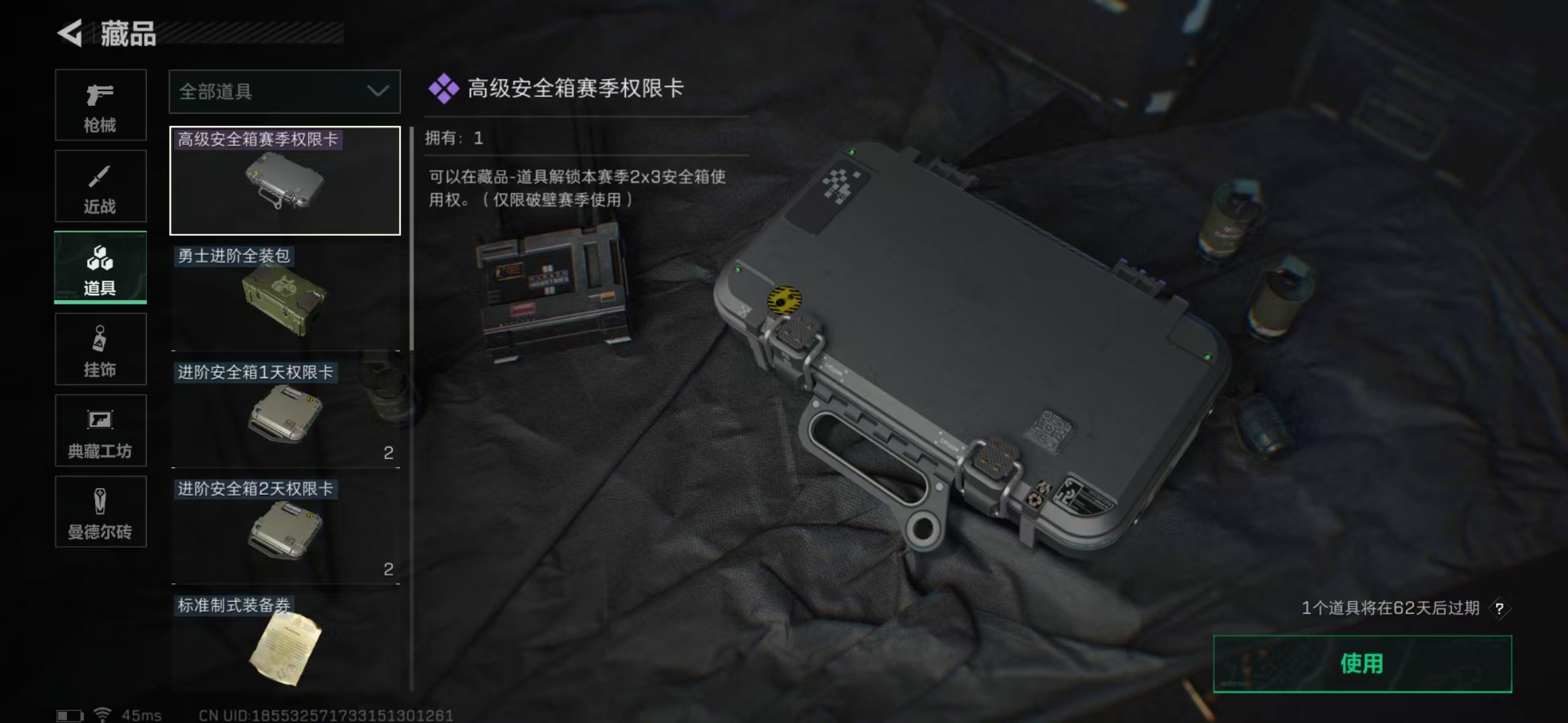 SJZPX312078三角洲行动账号详情图22 SJZPX312078三角洲行动账号详情图22