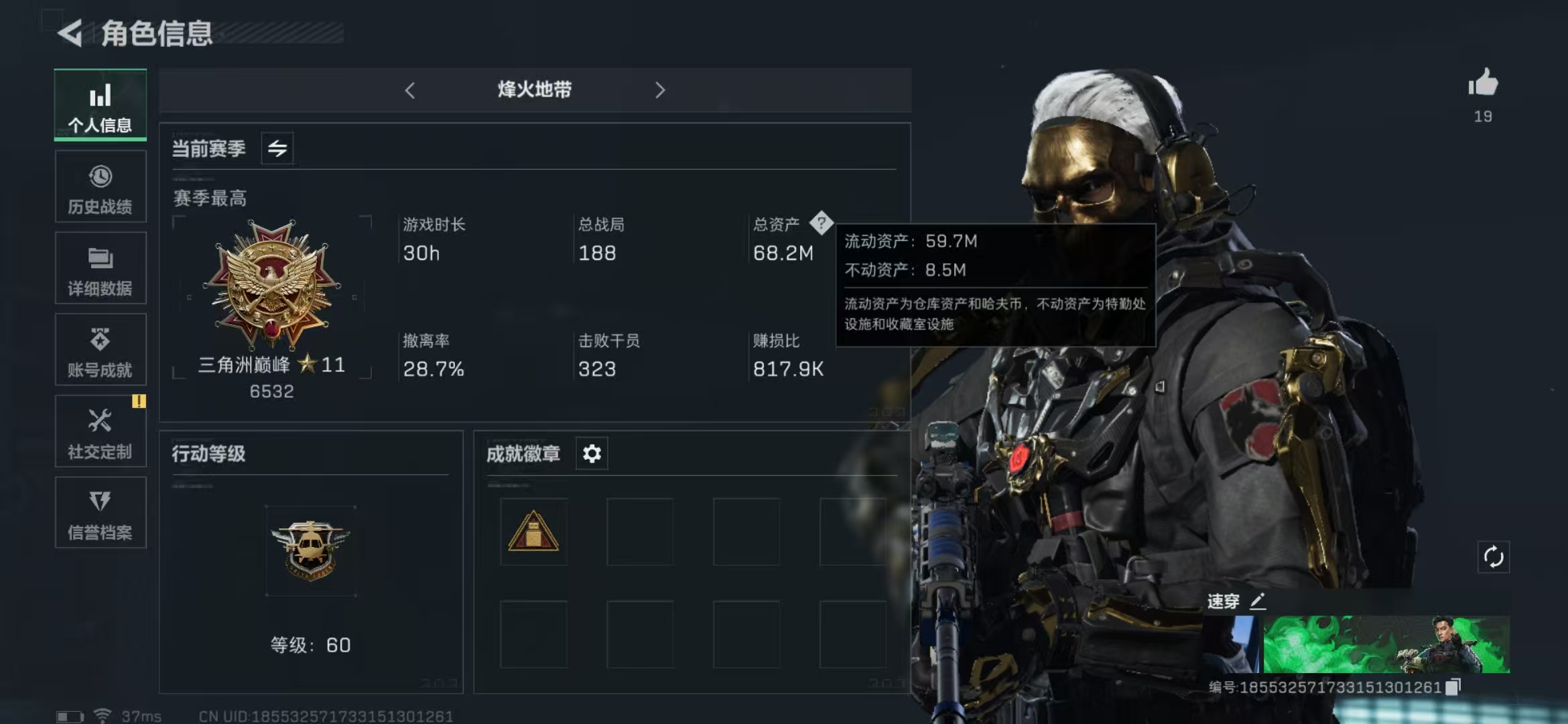 三角洲行动账号QQPX_2082950-【包人脸】59M 4025K哈夫币 318-三角币|三角劵 31级通行证已开 60-烽火等级 【套装】 蚀金玫瑰套 黑·天际线 飞虎套装 【特战干员外观】 红狼-蚀金玫