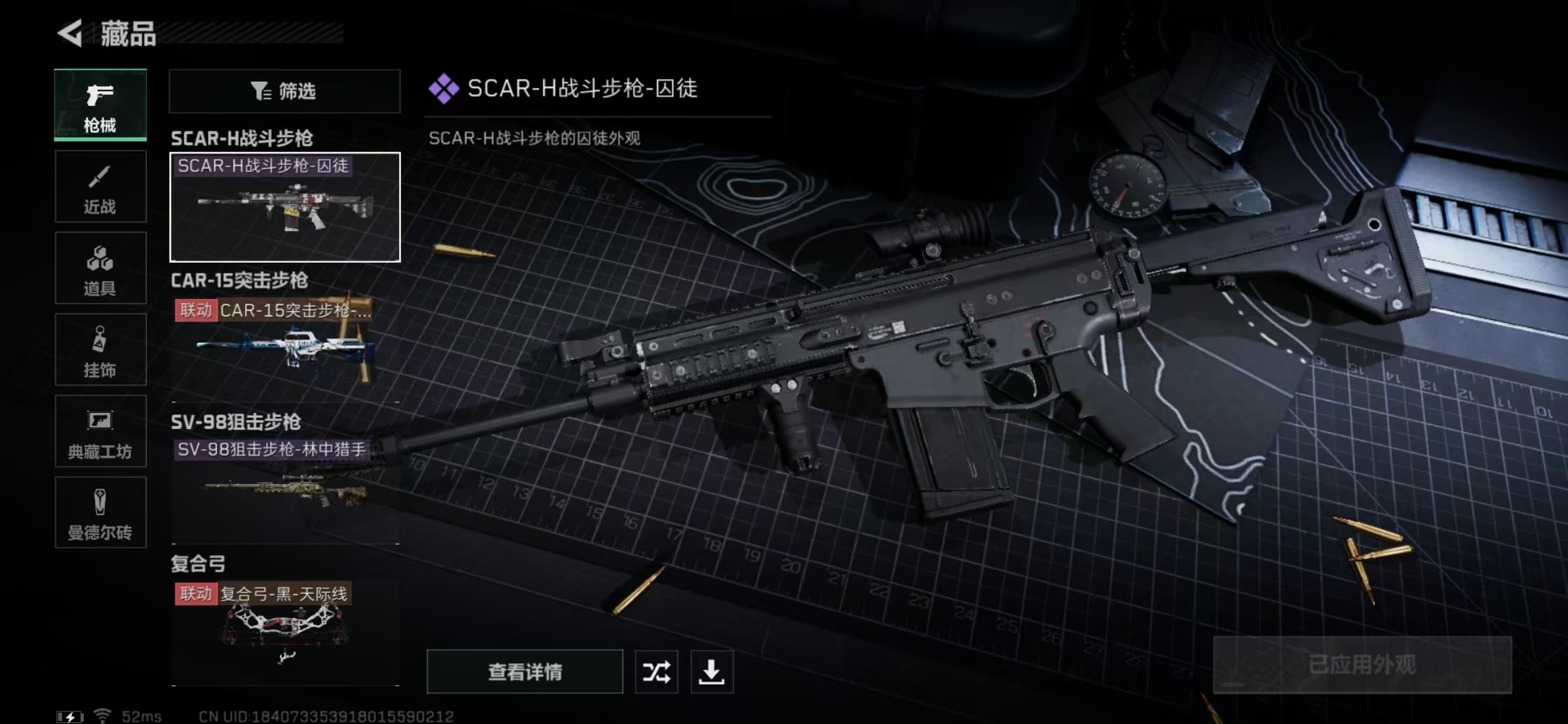 SJZPX312147三角洲行动账号详情图6 SJZPX312147三角洲行动账号详情图6