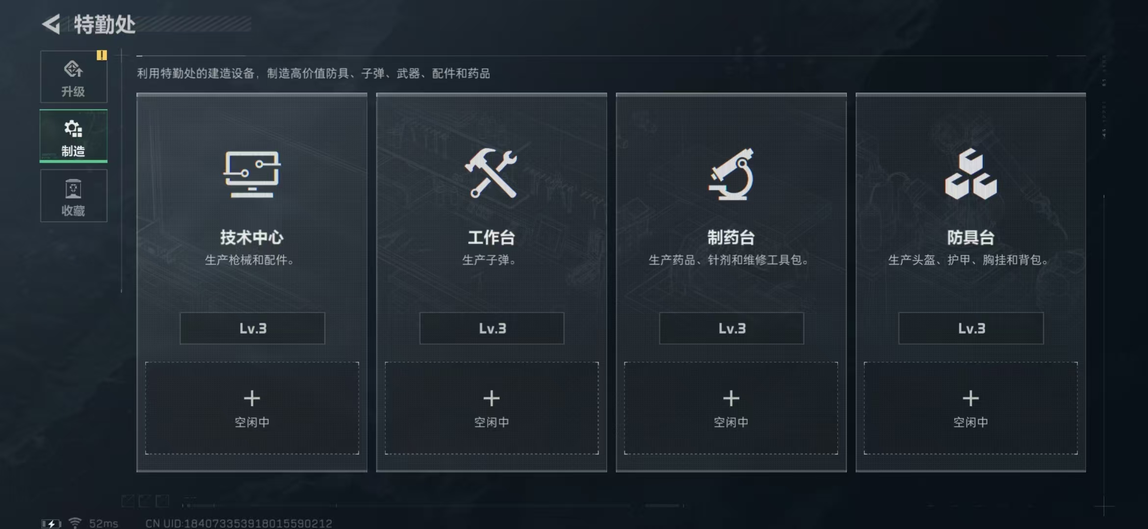 SJZPX312147三角洲行动账号详情图13 SJZPX312147三角洲行动账号详情图13