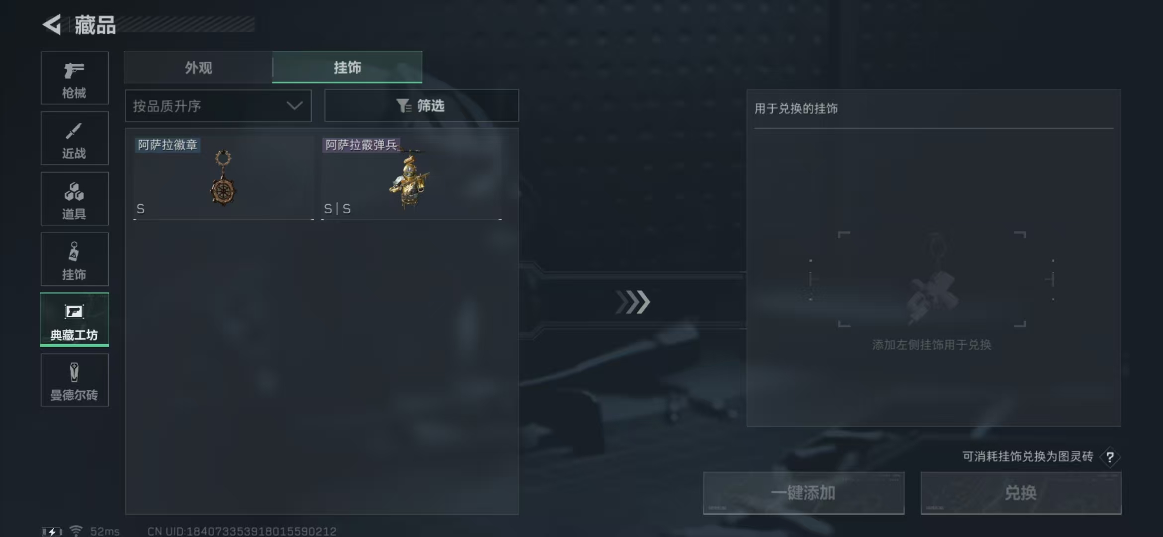 SJZPX312147三角洲行动账号详情图17 SJZPX312147三角洲行动账号详情图17