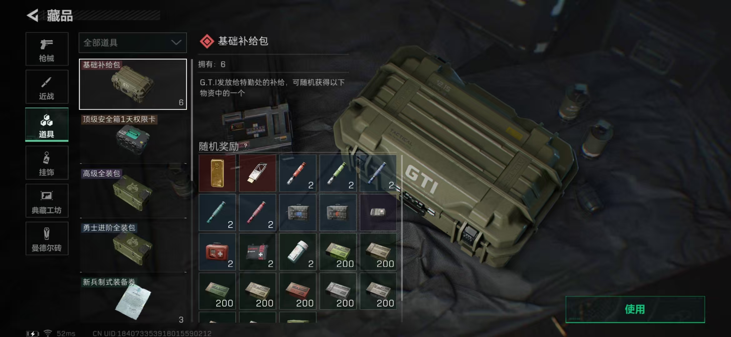 SJZPX312147三角洲行动账号详情图16 SJZPX312147三角洲行动账号详情图16