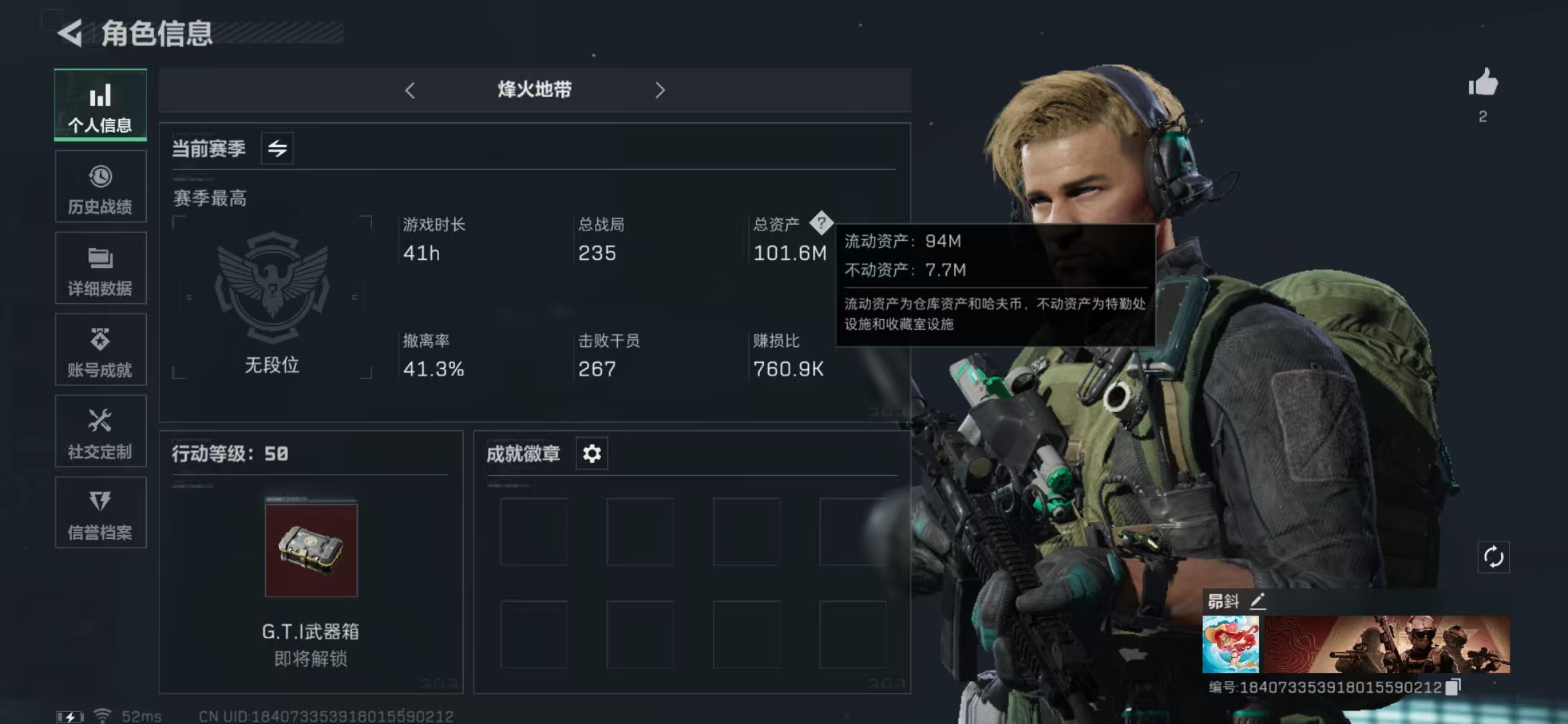 三角洲行动账号QQPX_2083435-【可二次】101M 50106K哈夫币 80-三角币|三角劵 61级通行证 50-烽火等级 14-战场等级 图灵砖-阿萨拉幻想*1 曼德尔砖-棱镜攻势*1  【近战武器