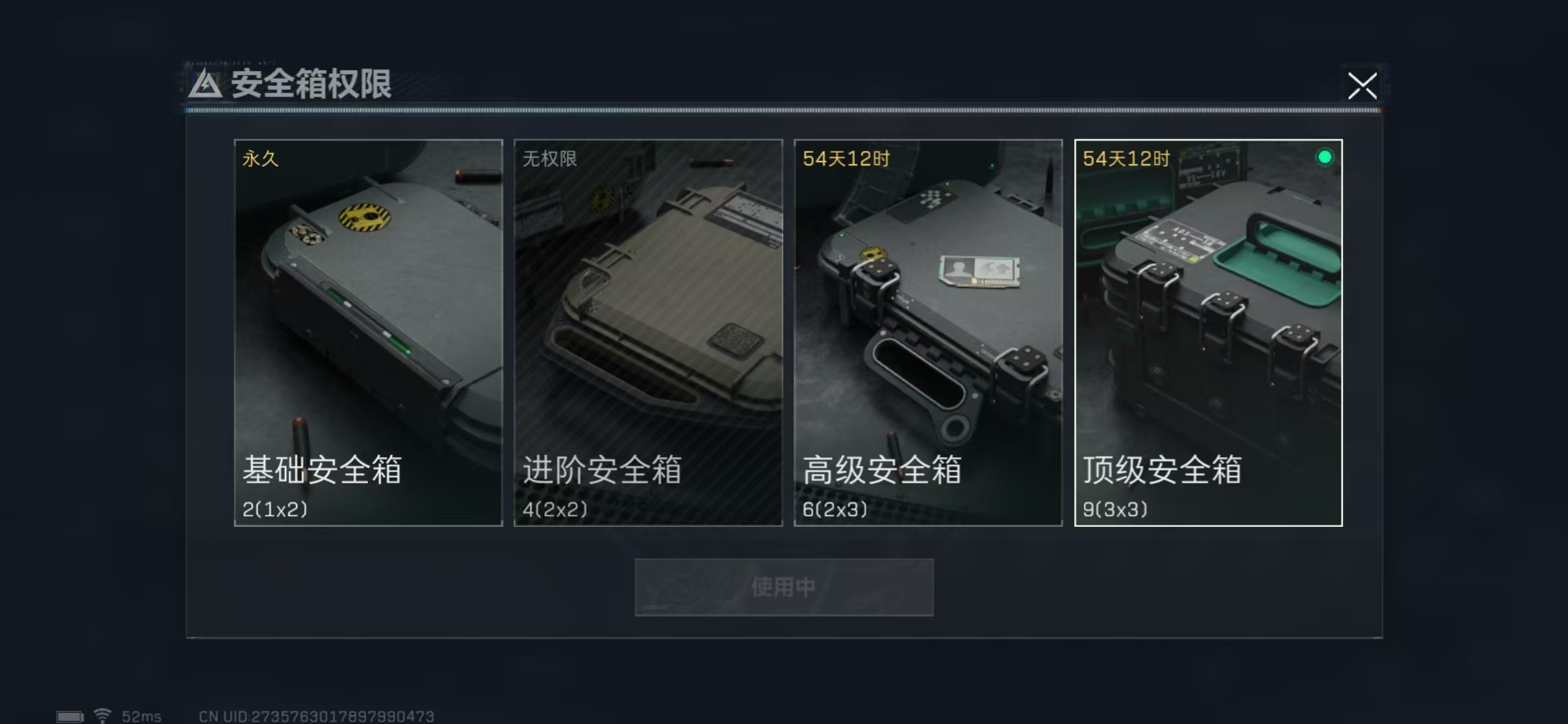 SJZPX312246三角洲行动账号详情图7 SJZPX312246三角洲行动账号详情图7