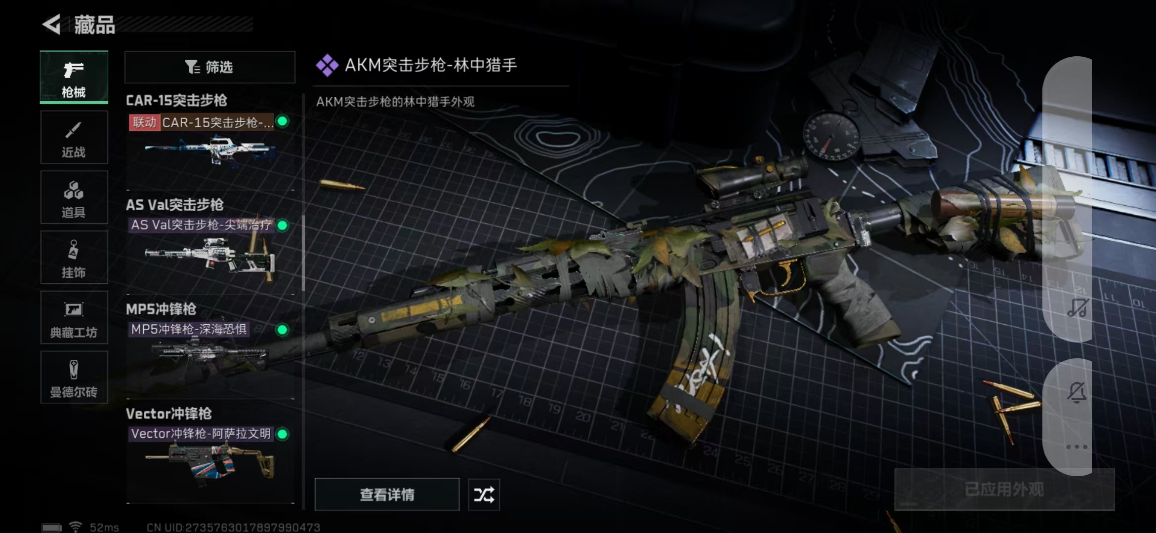 SJZPX312246三角洲行动账号详情图10 SJZPX312246三角洲行动账号详情图10
