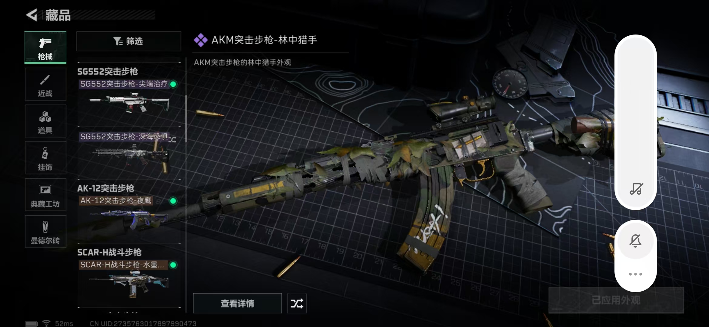 SJZPX312246三角洲行动账号详情图12 SJZPX312246三角洲行动账号详情图12
