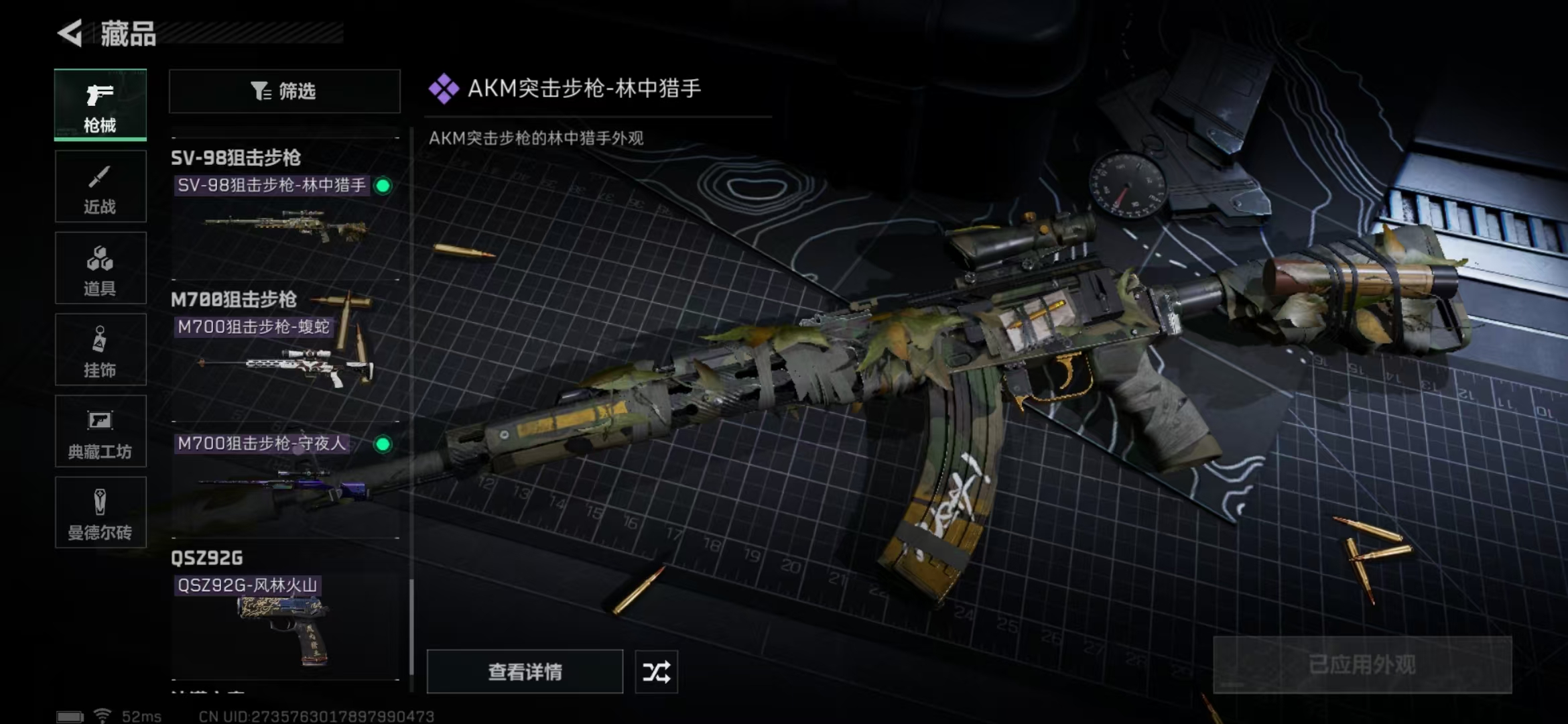SJZPX312246三角洲行动账号详情图17 SJZPX312246三角洲行动账号详情图17
