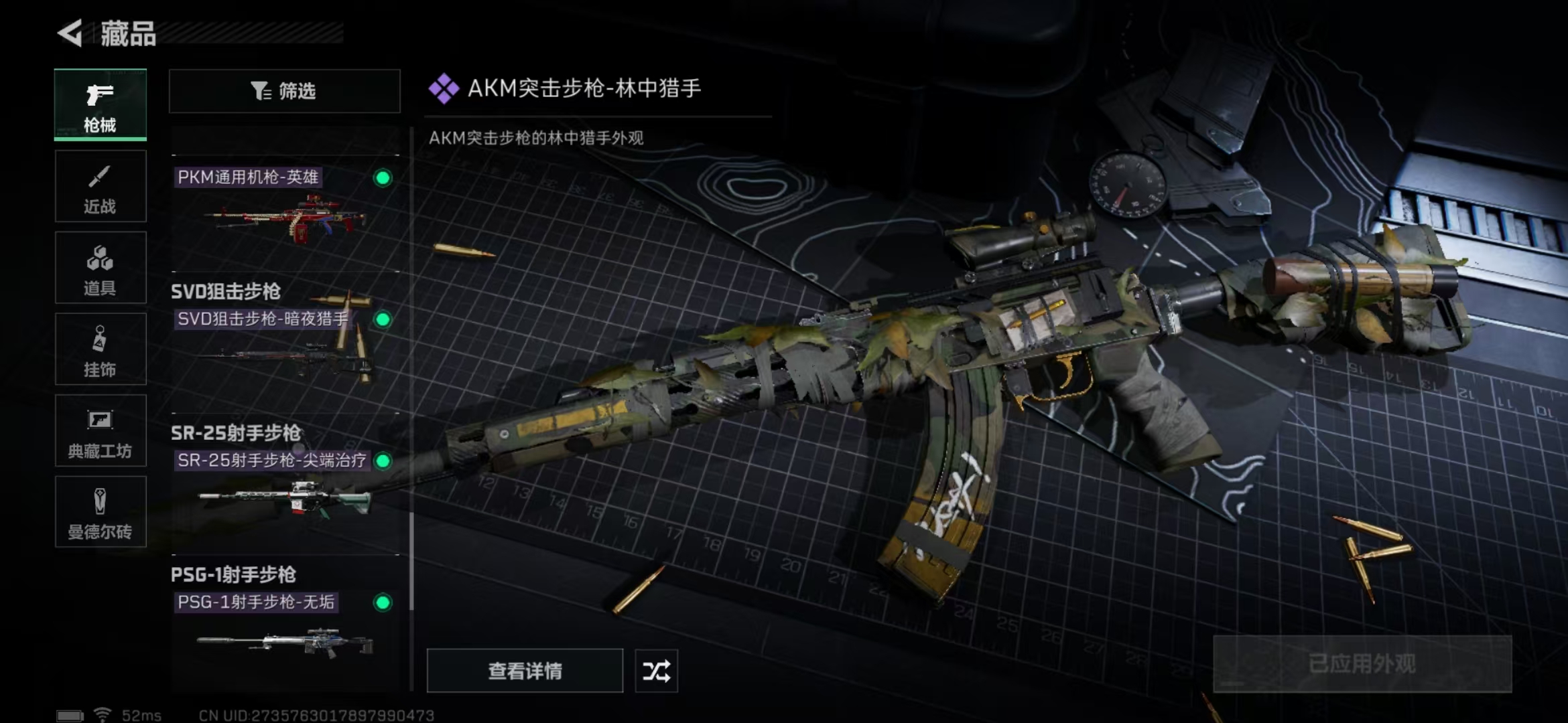 SJZPX312246三角洲行动账号详情图18 SJZPX312246三角洲行动账号详情图18