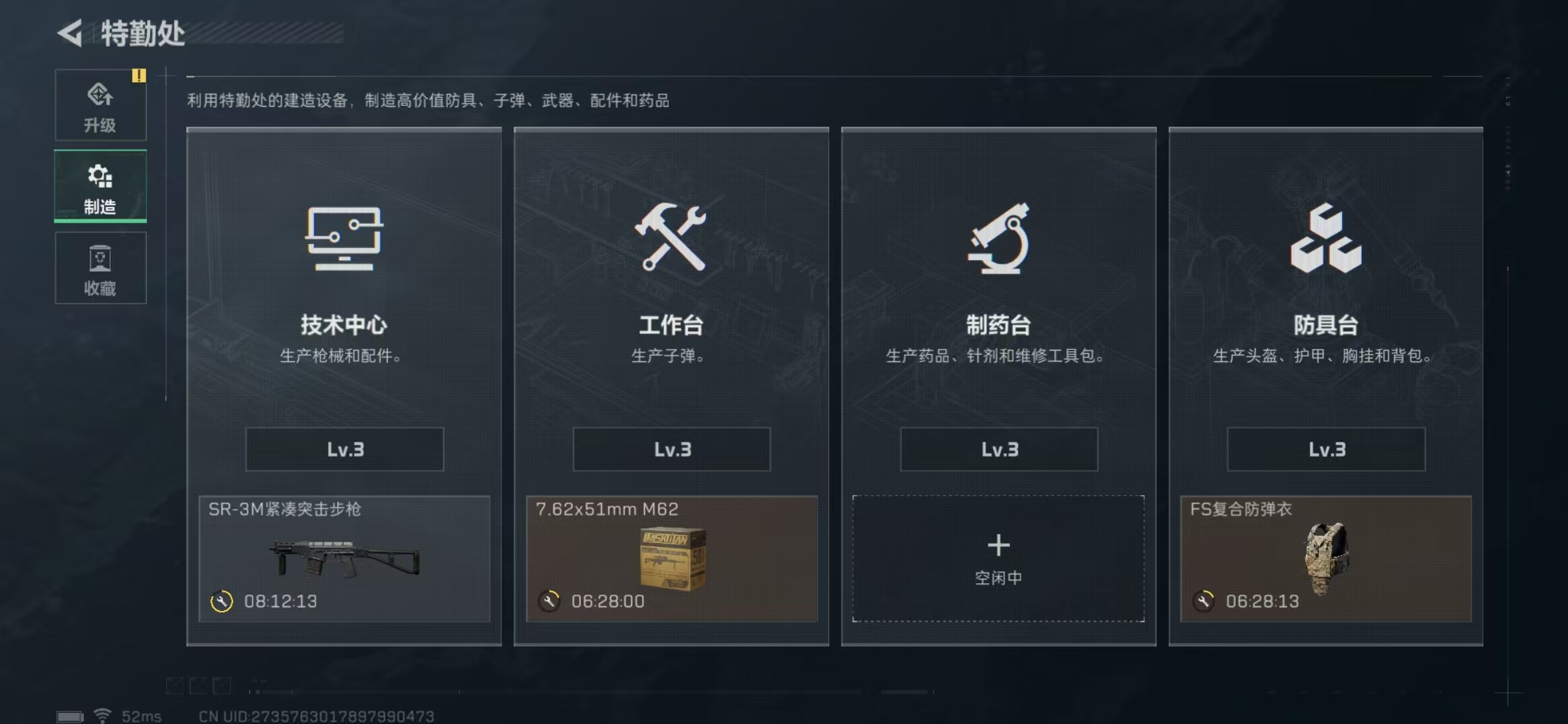 SJZPX312246三角洲行动账号详情图20 SJZPX312246三角洲行动账号详情图20