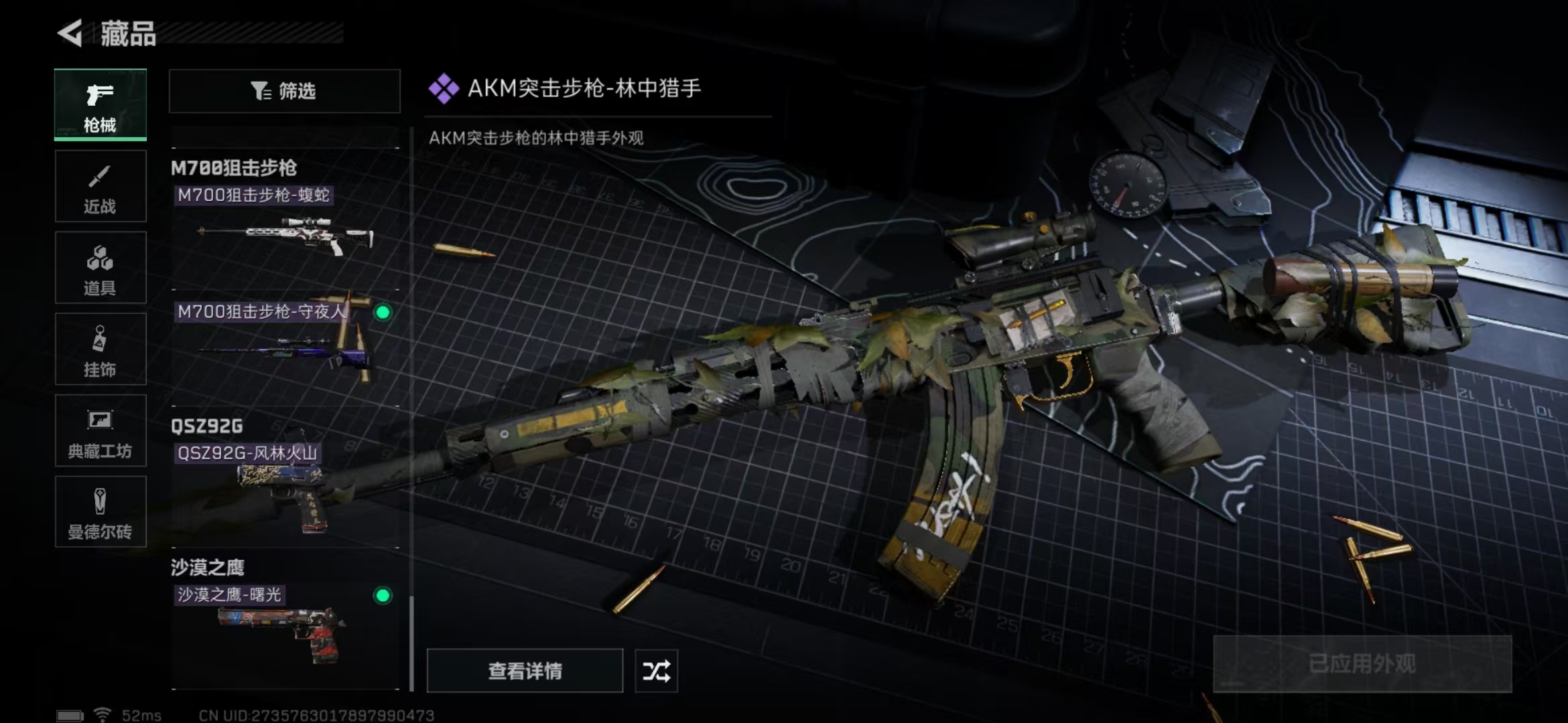 SJZPX312246三角洲行动账号详情图24 SJZPX312246三角洲行动账号详情图24