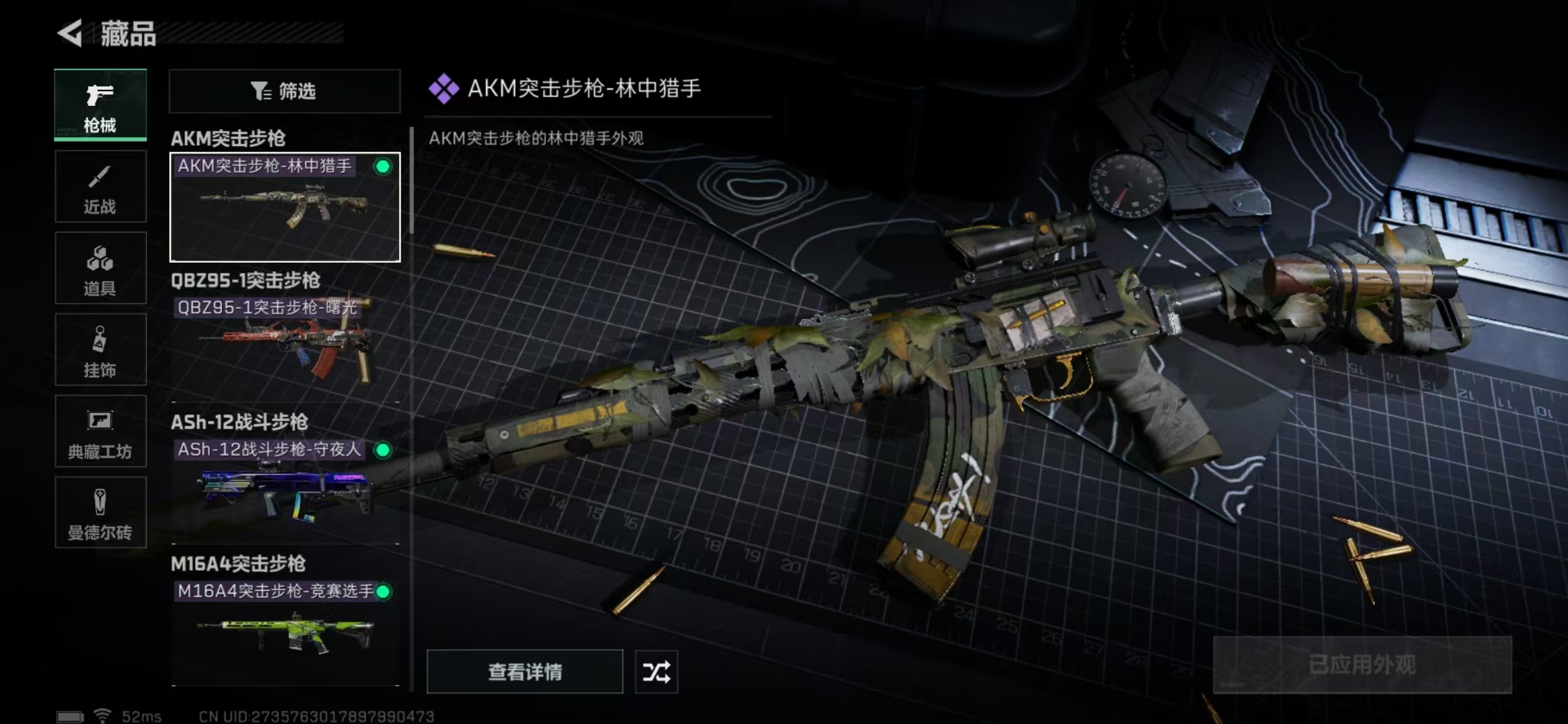 SJZPX312246三角洲行动账号详情图25 SJZPX312246三角洲行动账号详情图25