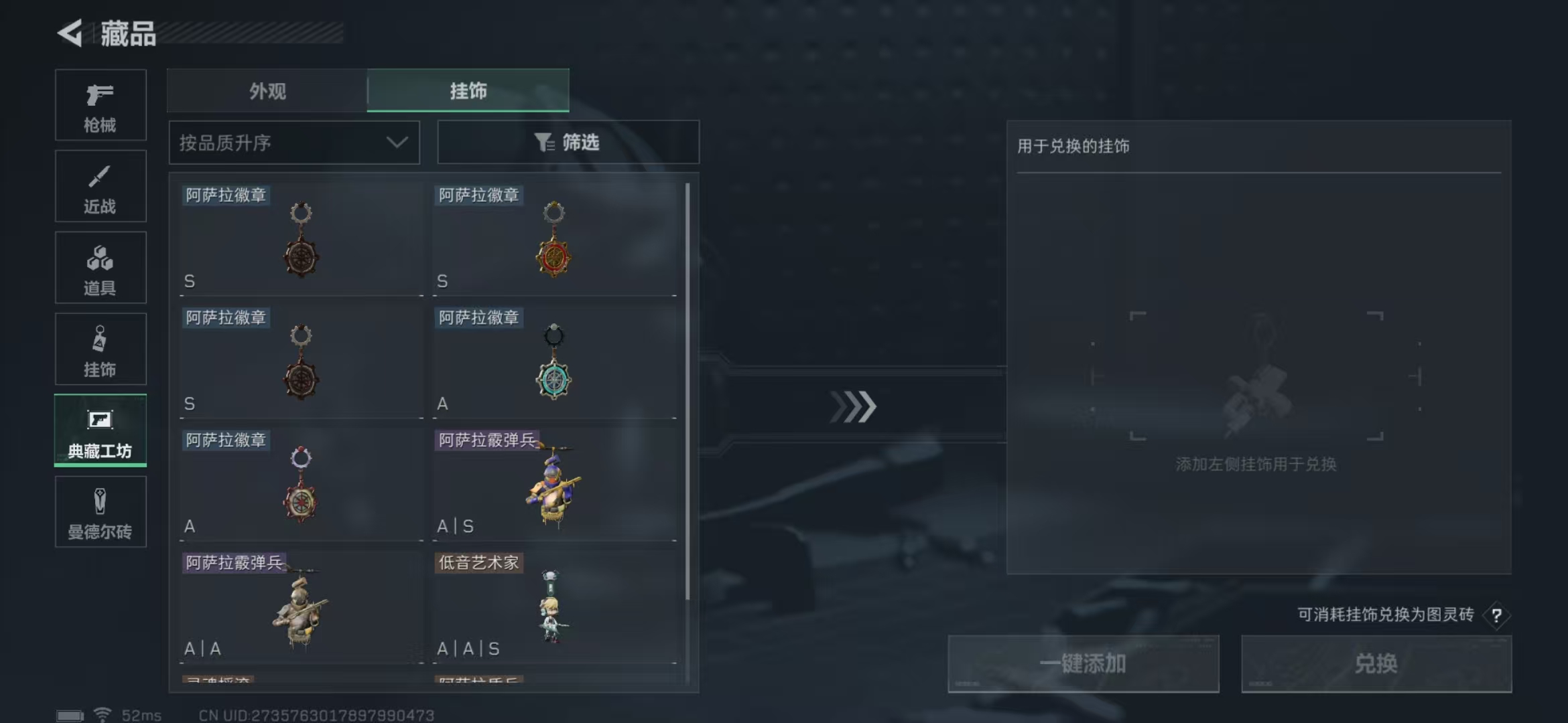 SJZPX312246三角洲行动账号详情图26 SJZPX312246三角洲行动账号详情图26