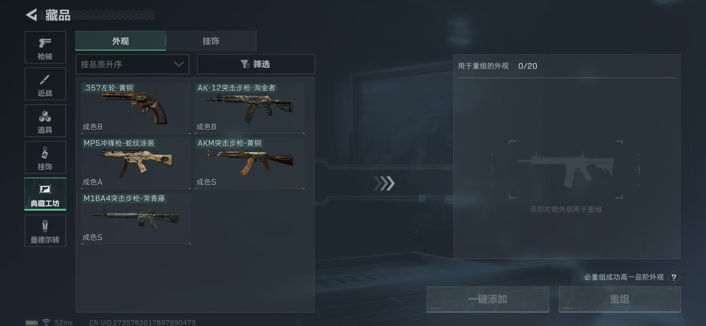 SJZPX312246三角洲行动账号详情图30 SJZPX312246三角洲行动账号详情图30